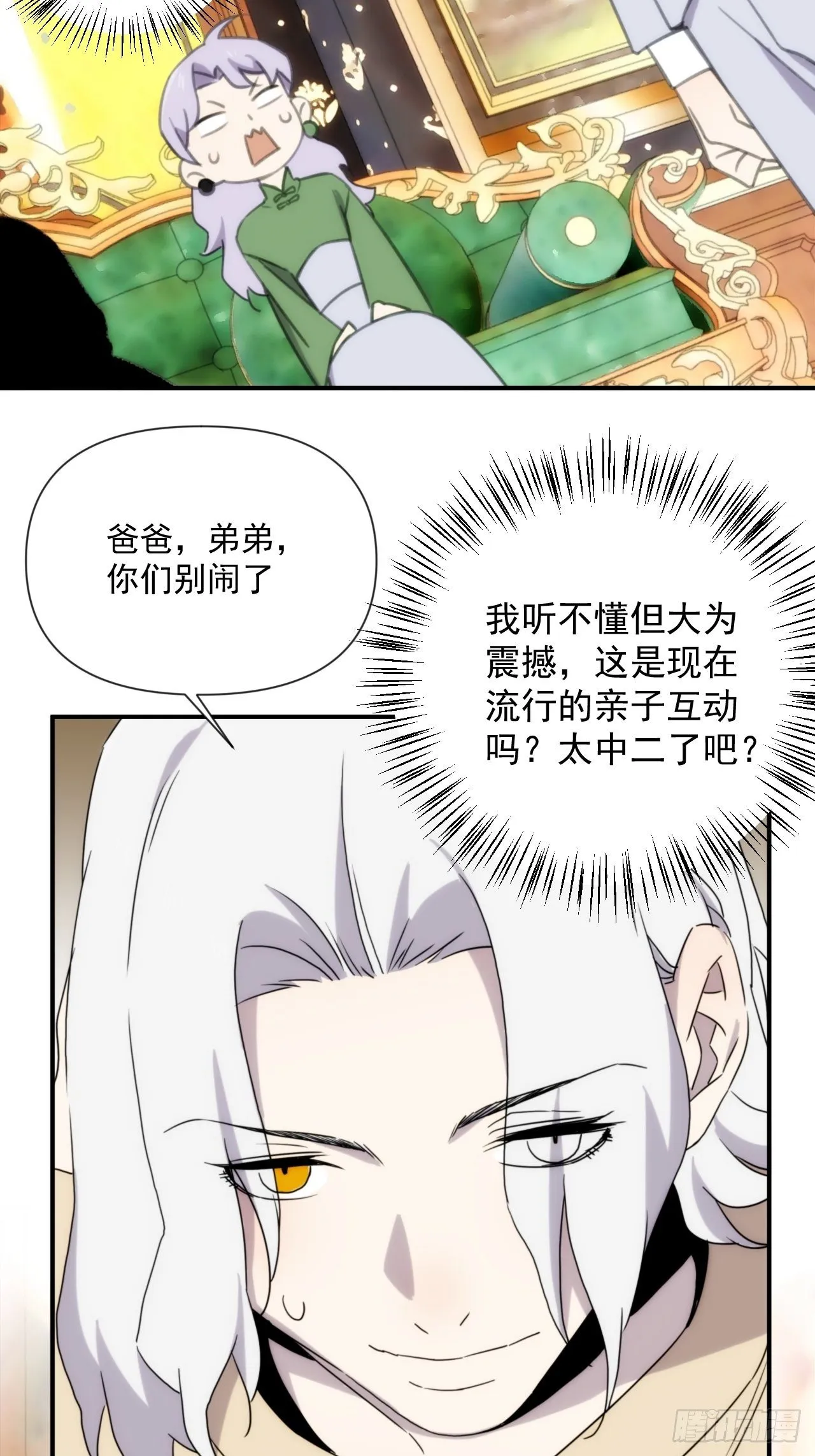 第三十九话 重大转折来了 第14页