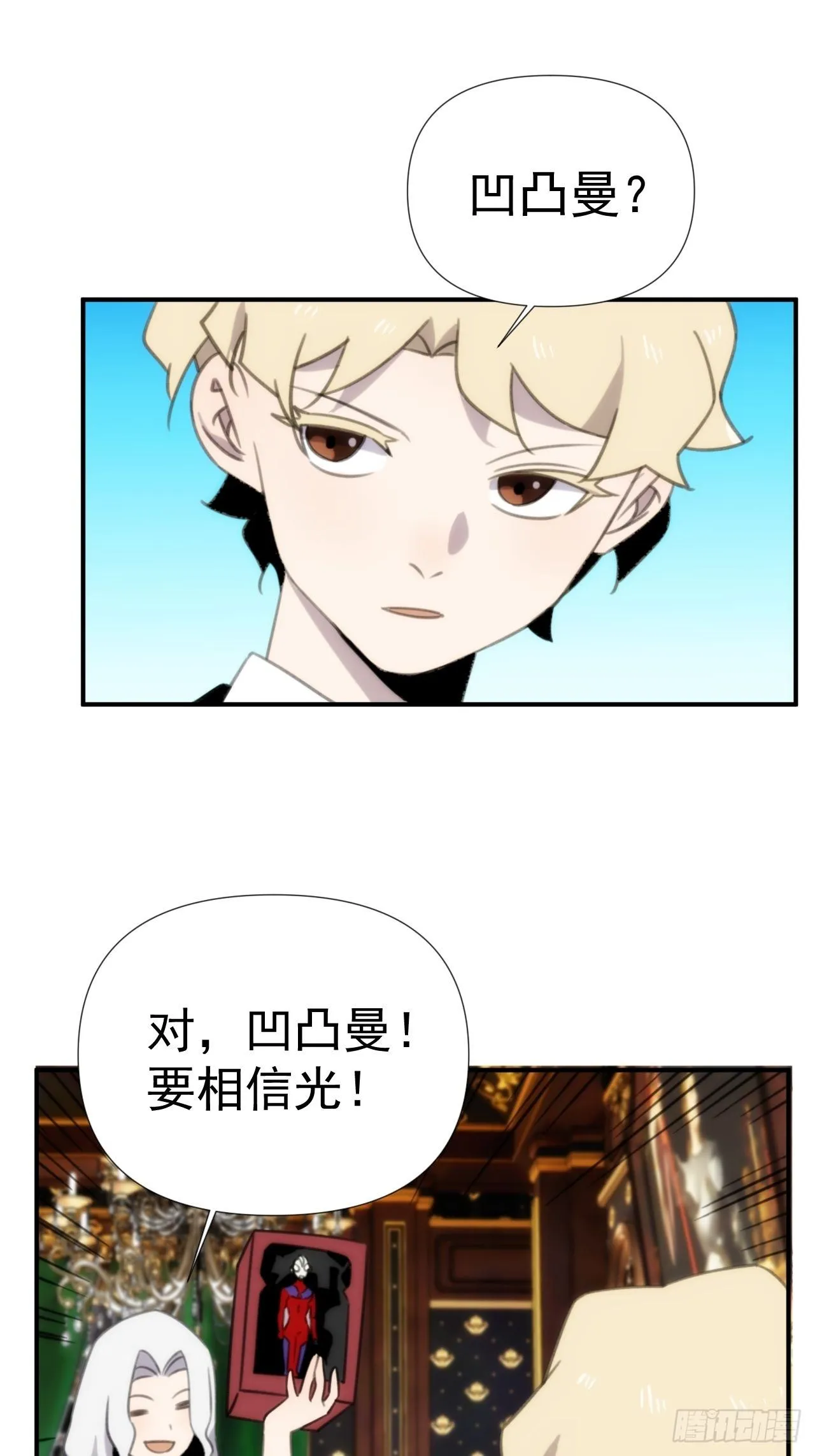 第三十九话 重大转折来了 第17页