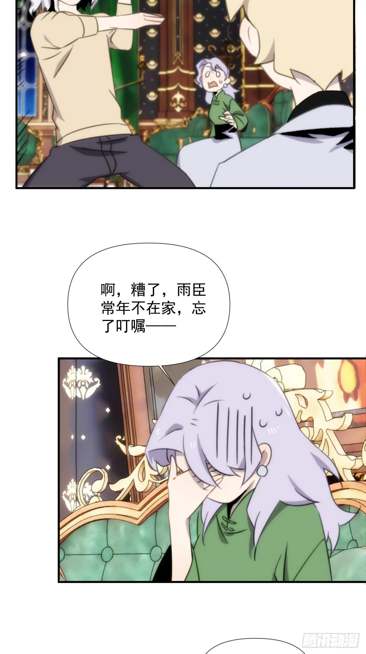 第三十九话 重大转折来了 第18页
