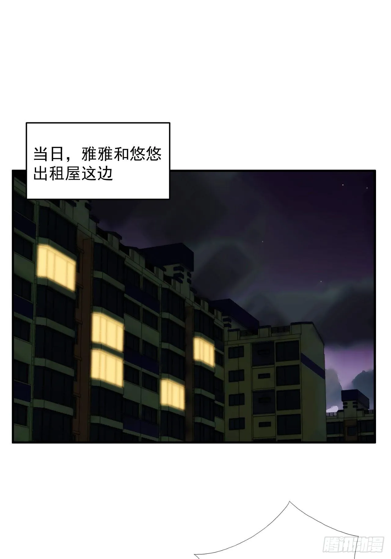 第三十九话 重大转折来了 第25页