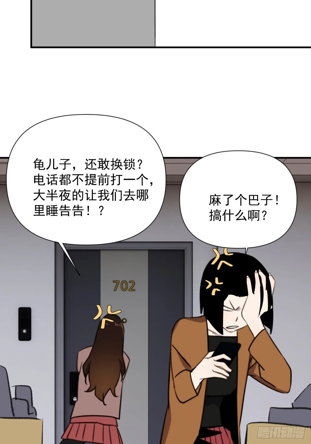 第三十九话 重大转折来了 第29页