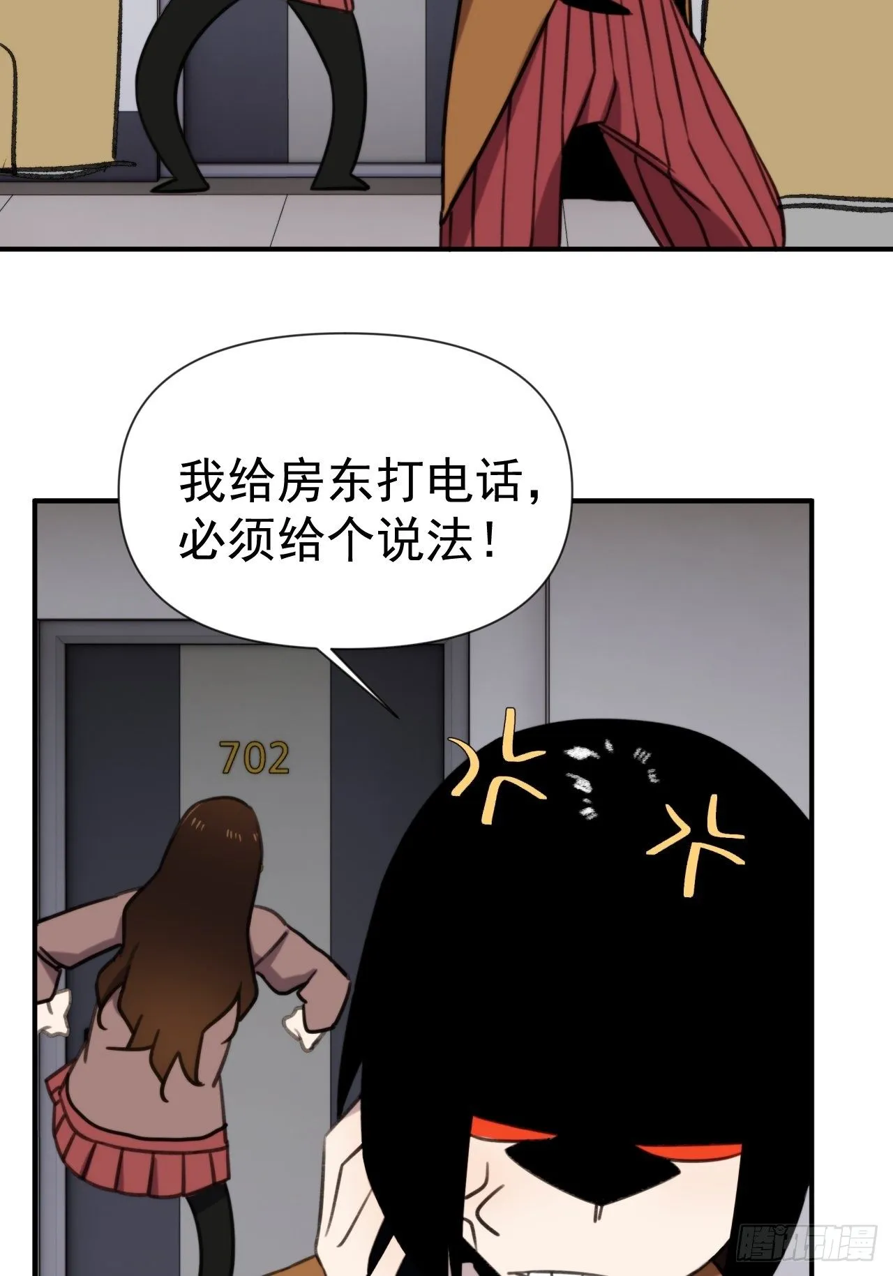 第三十九话 重大转折来了 第30页