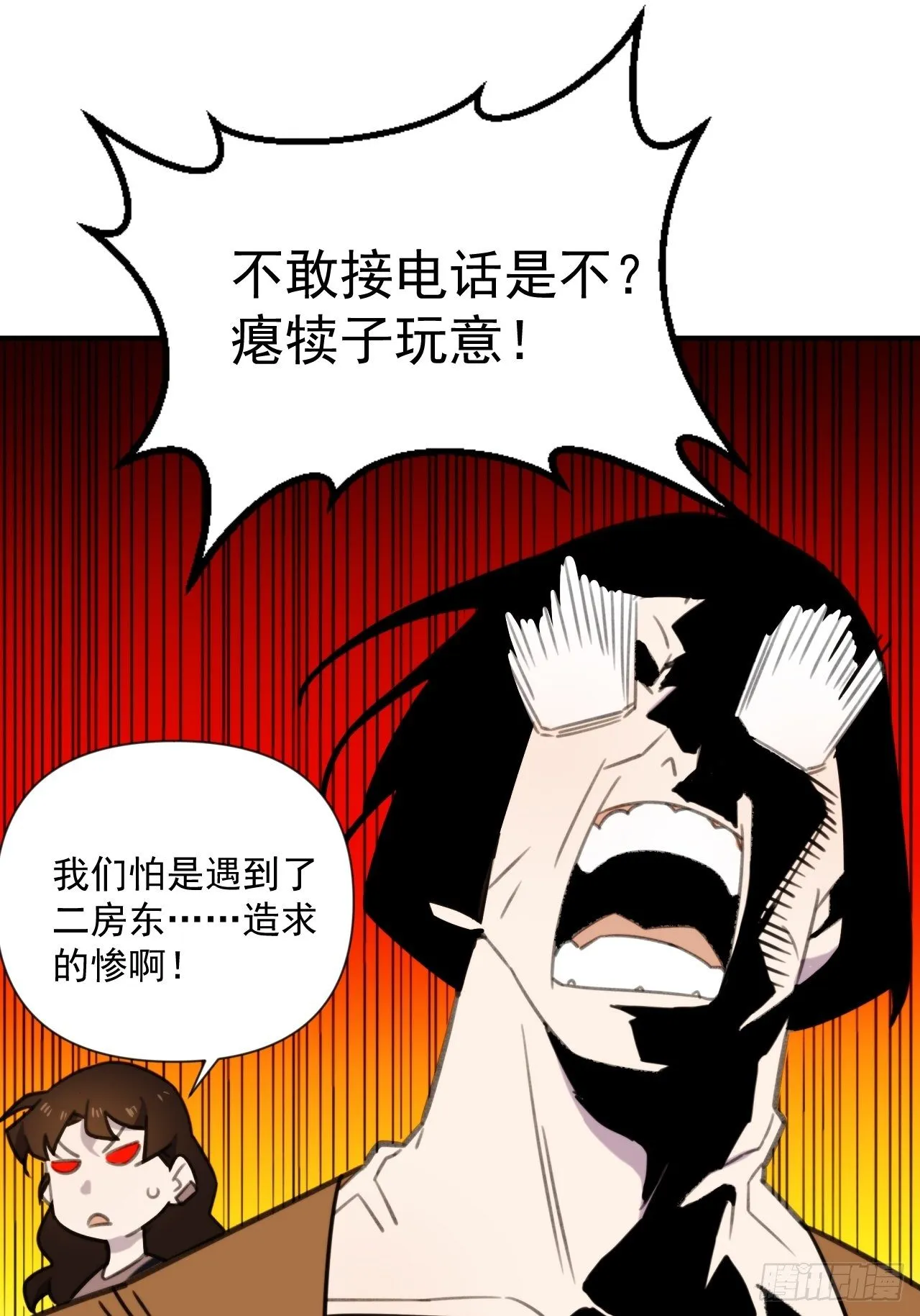 第三十九话 重大转折来了 第32页