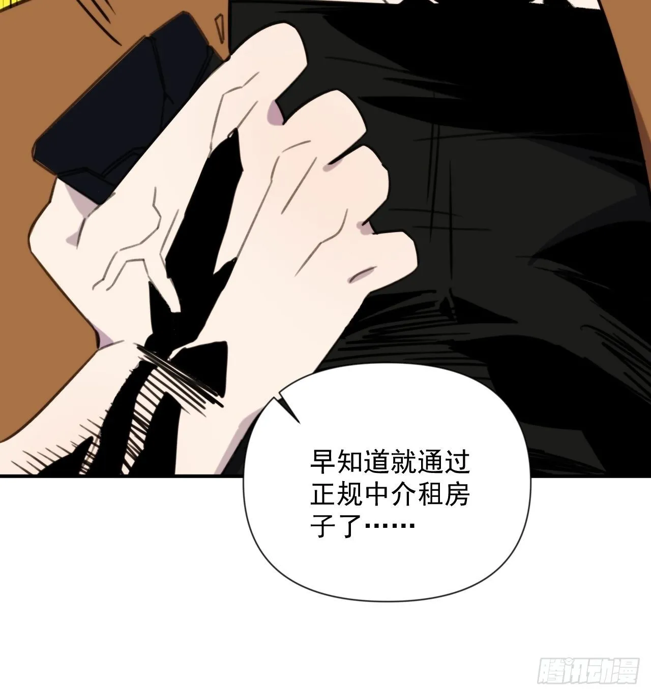 第三十九话 重大转折来了 第33页