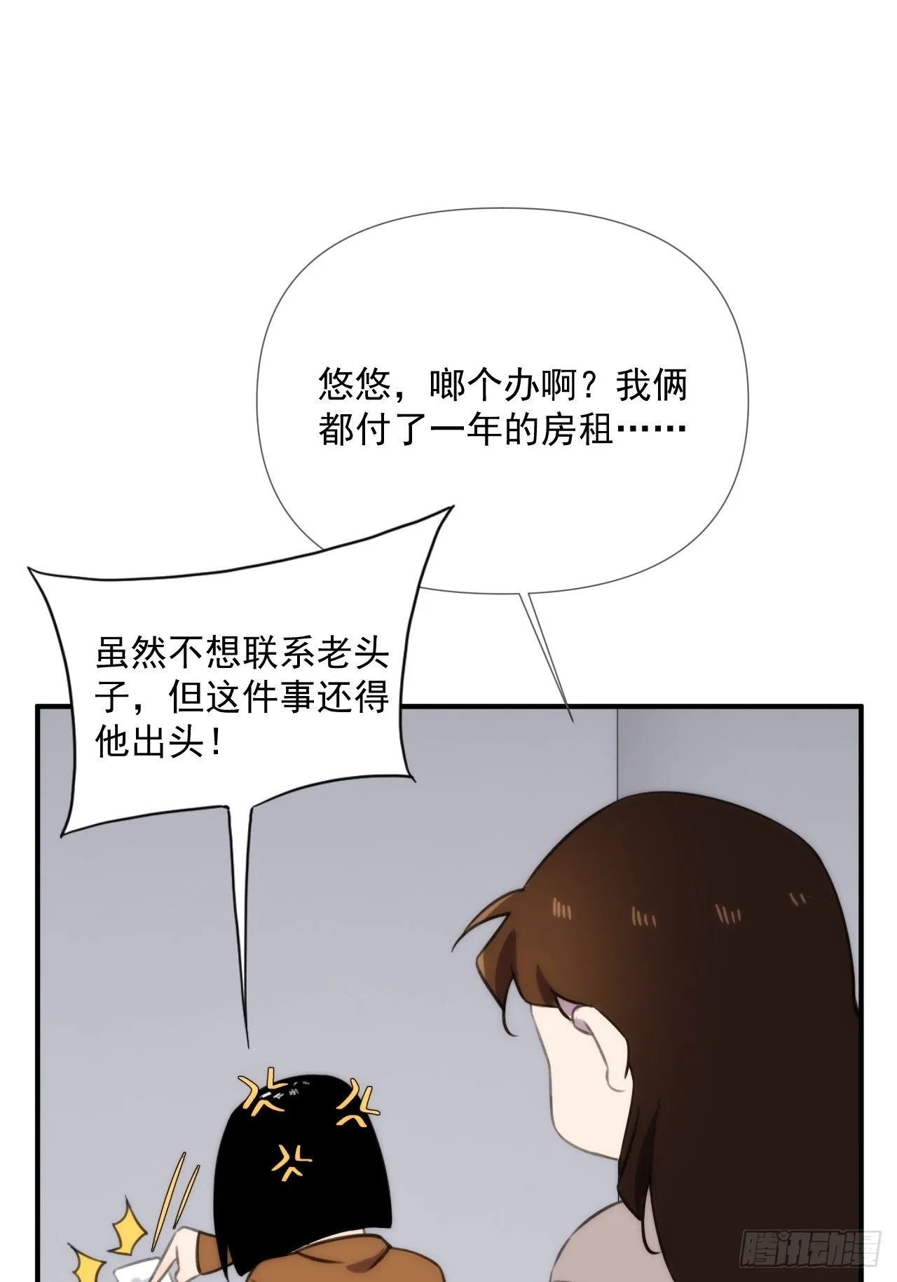 第三十九话 重大转折来了 第34页
