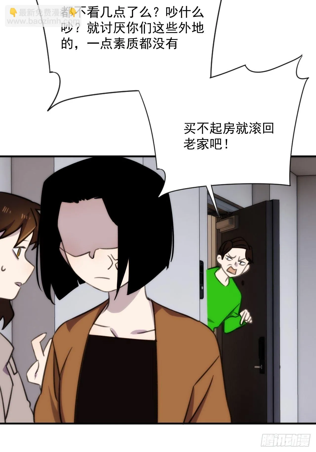 第三十九话 重大转折来了 第38页