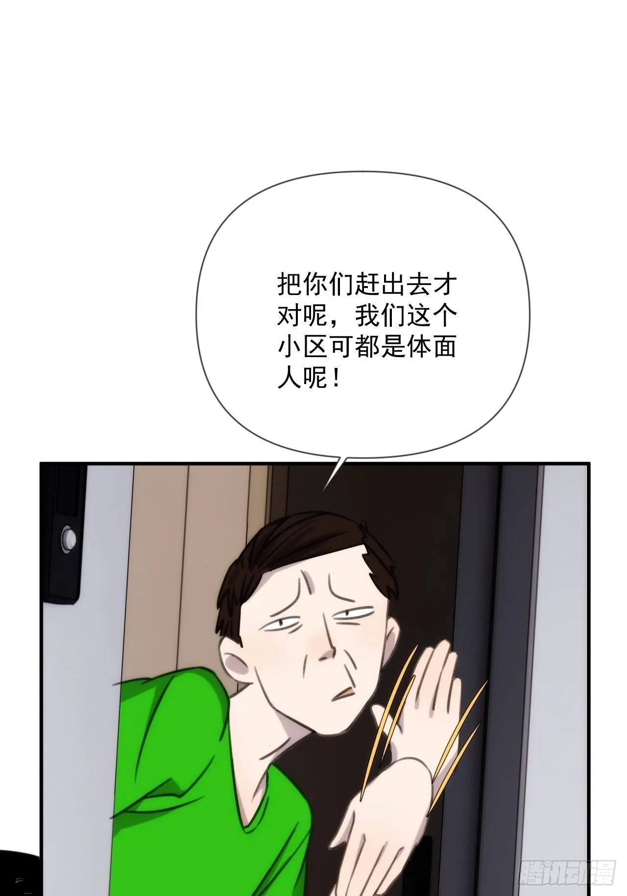 第三十九话 重大转折来了 第39页