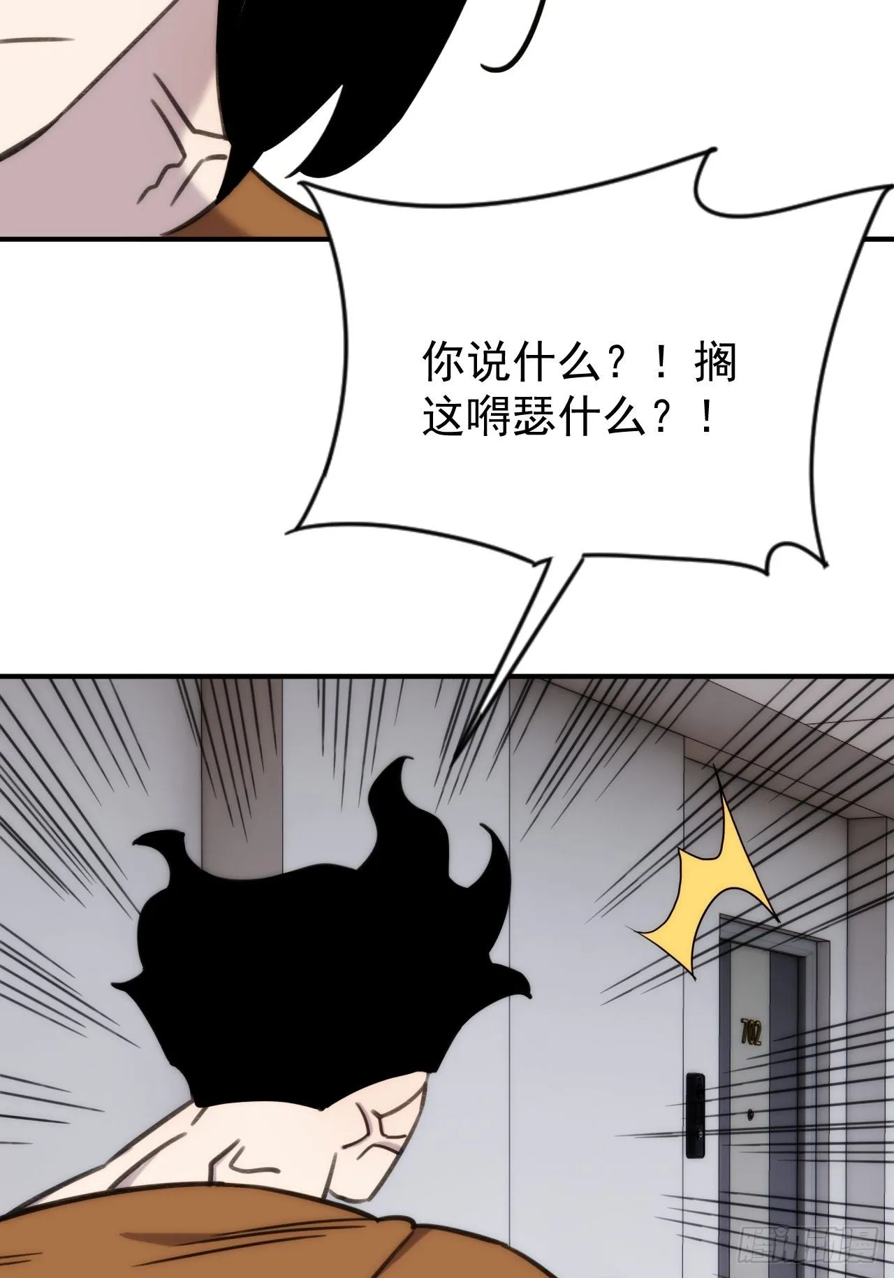 第三十九话 重大转折来了 第41页