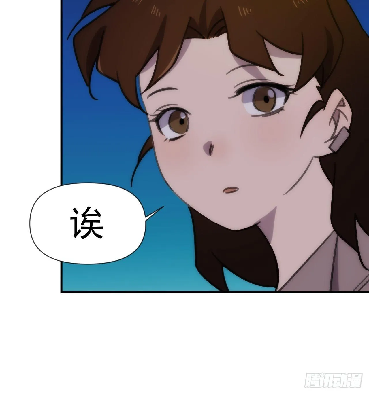 第三十九话 重大转折来了 第51页