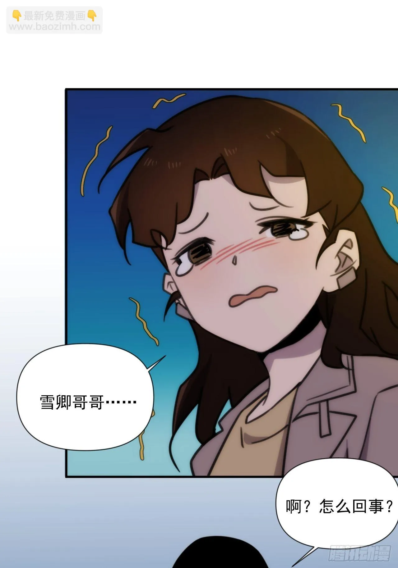 第三十九话 重大转折来了 第52页