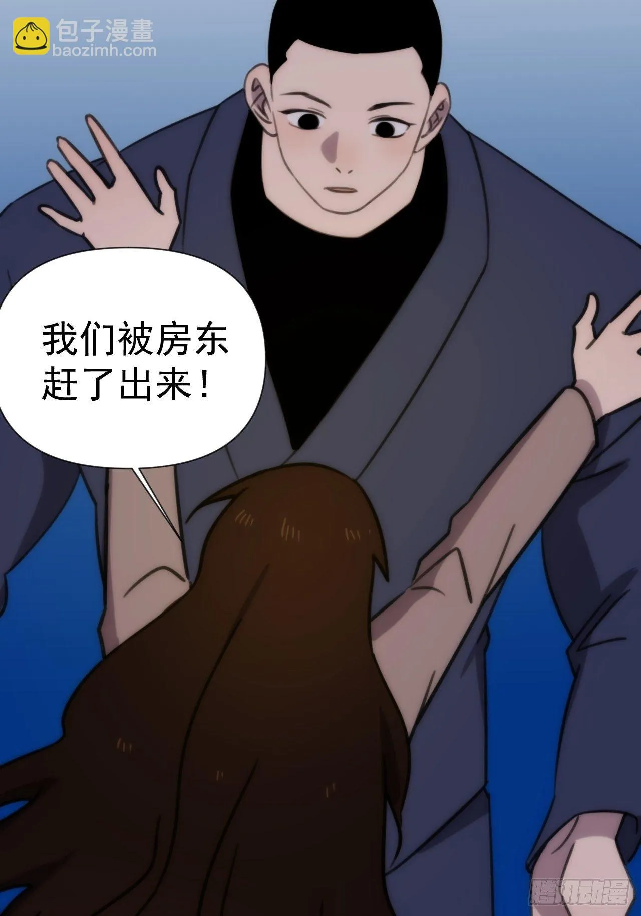 第三十九话 重大转折来了 第53页