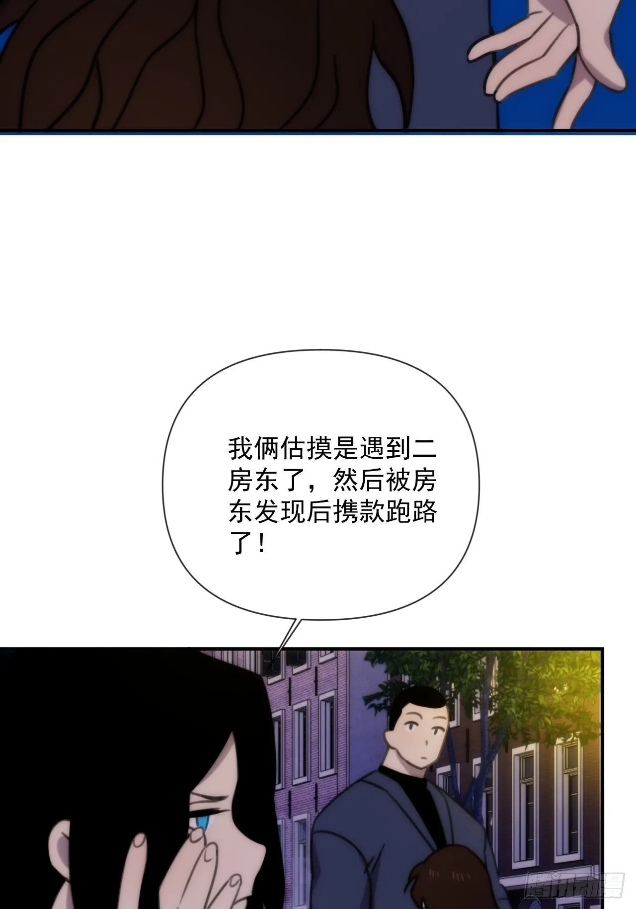 第三十九话 重大转折来了 第54页