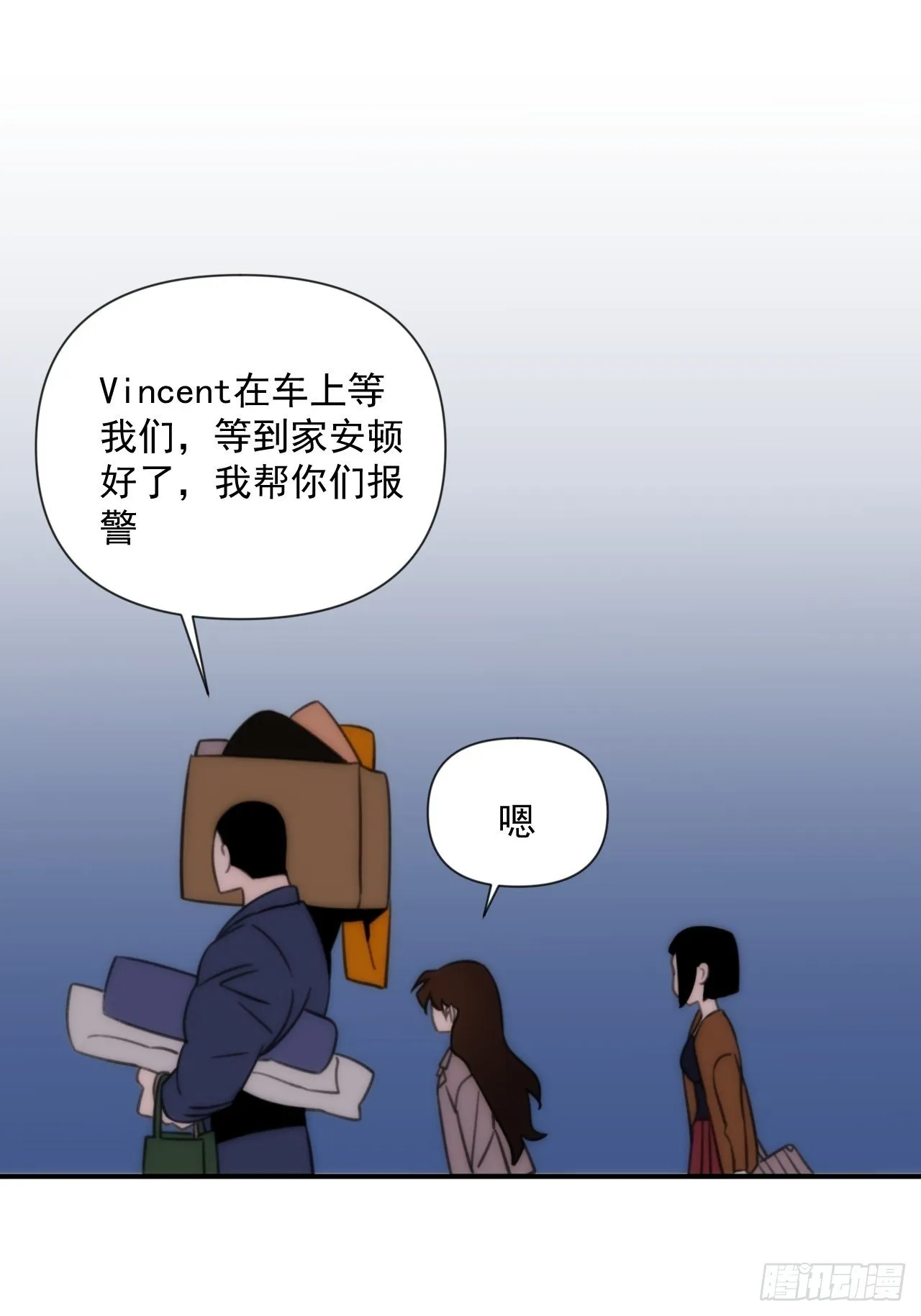 第三十九话 重大转折来了 第57页