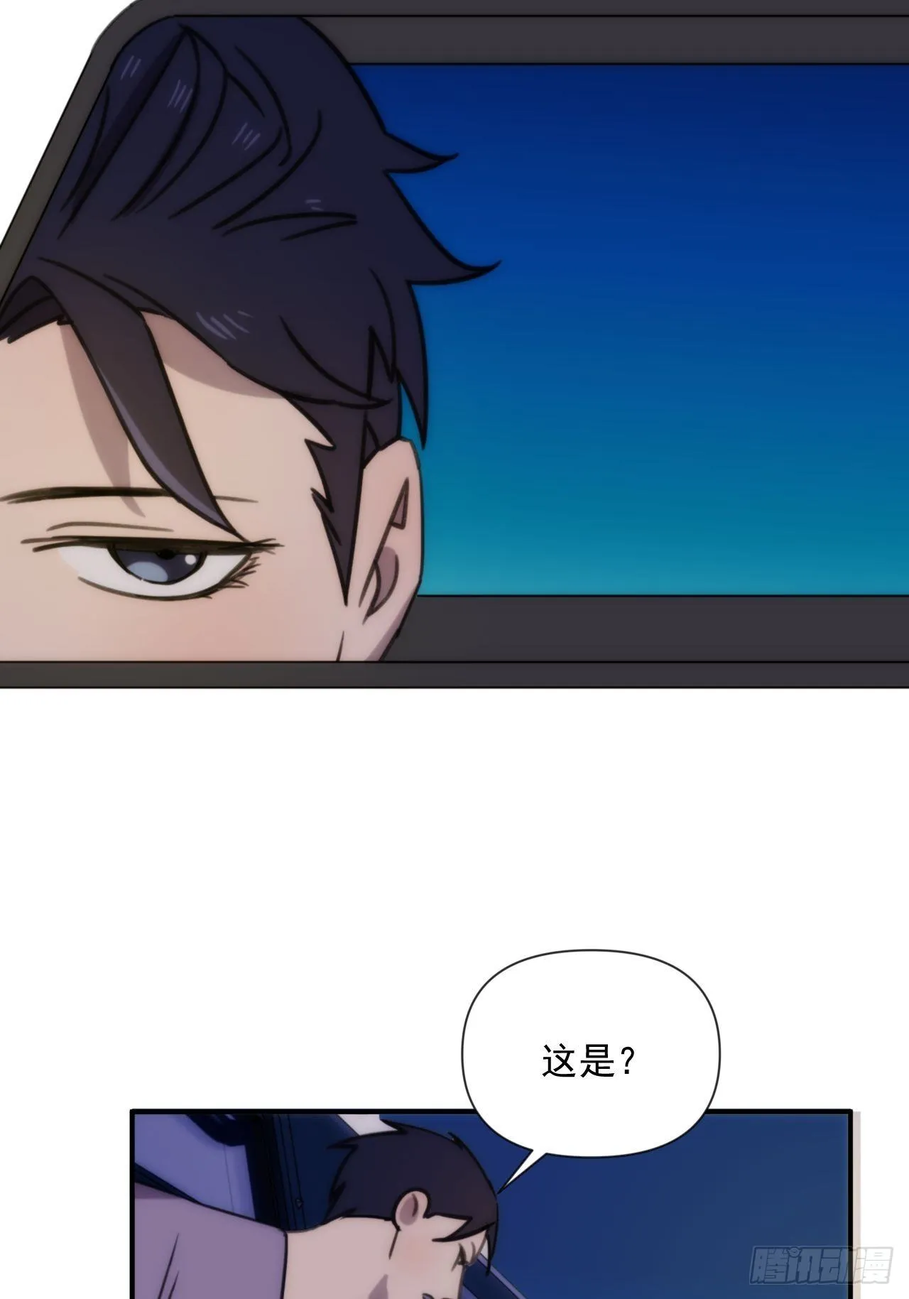 第三十九话 重大转折来了 第59页