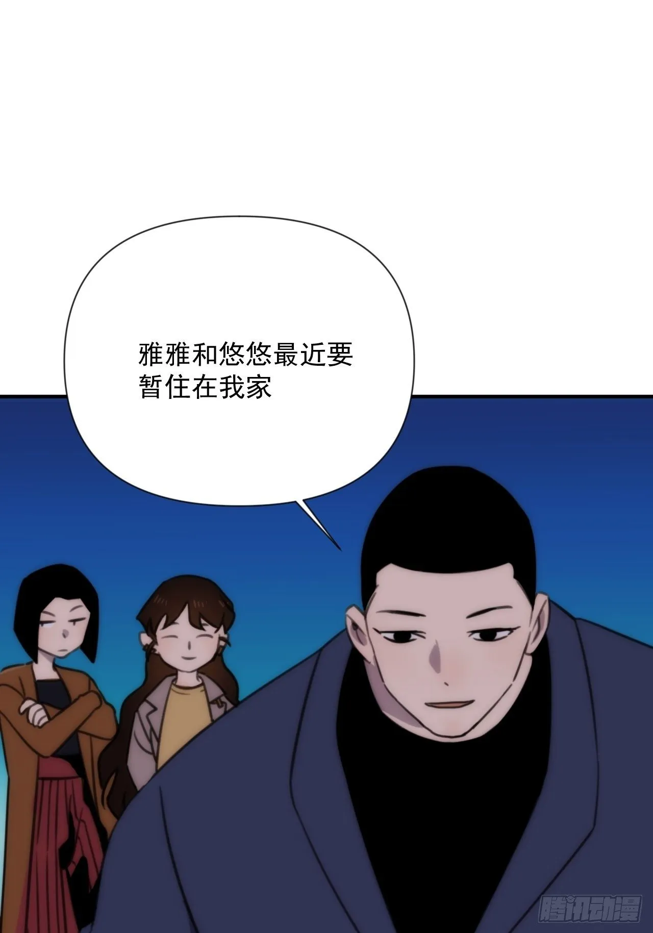 第三十九话 重大转折来了 第61页