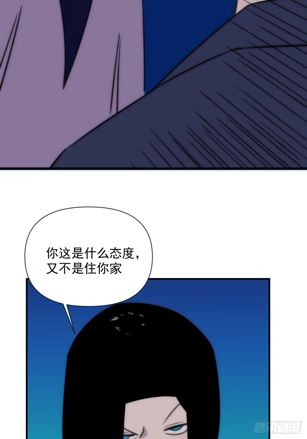 第三十九话 重大转折来了 第64页