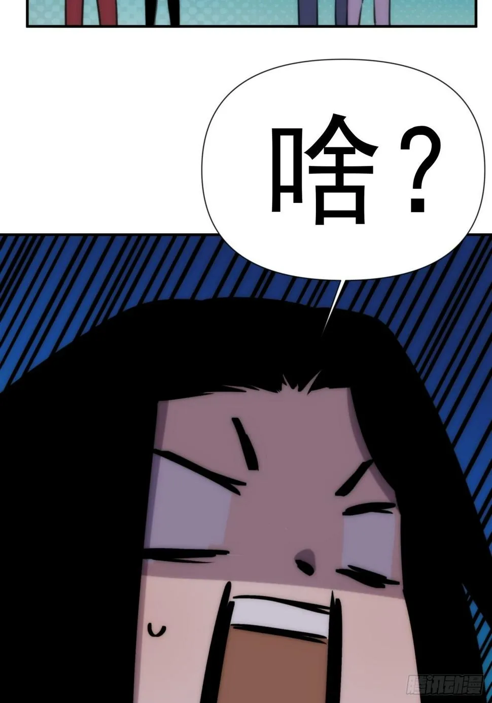 第三十九话 重大转折来了 第68页