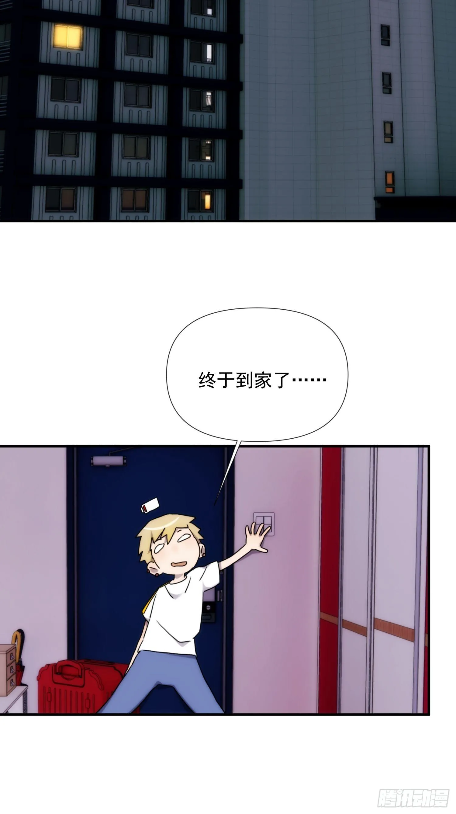 第三十八话 来日方长 第8页