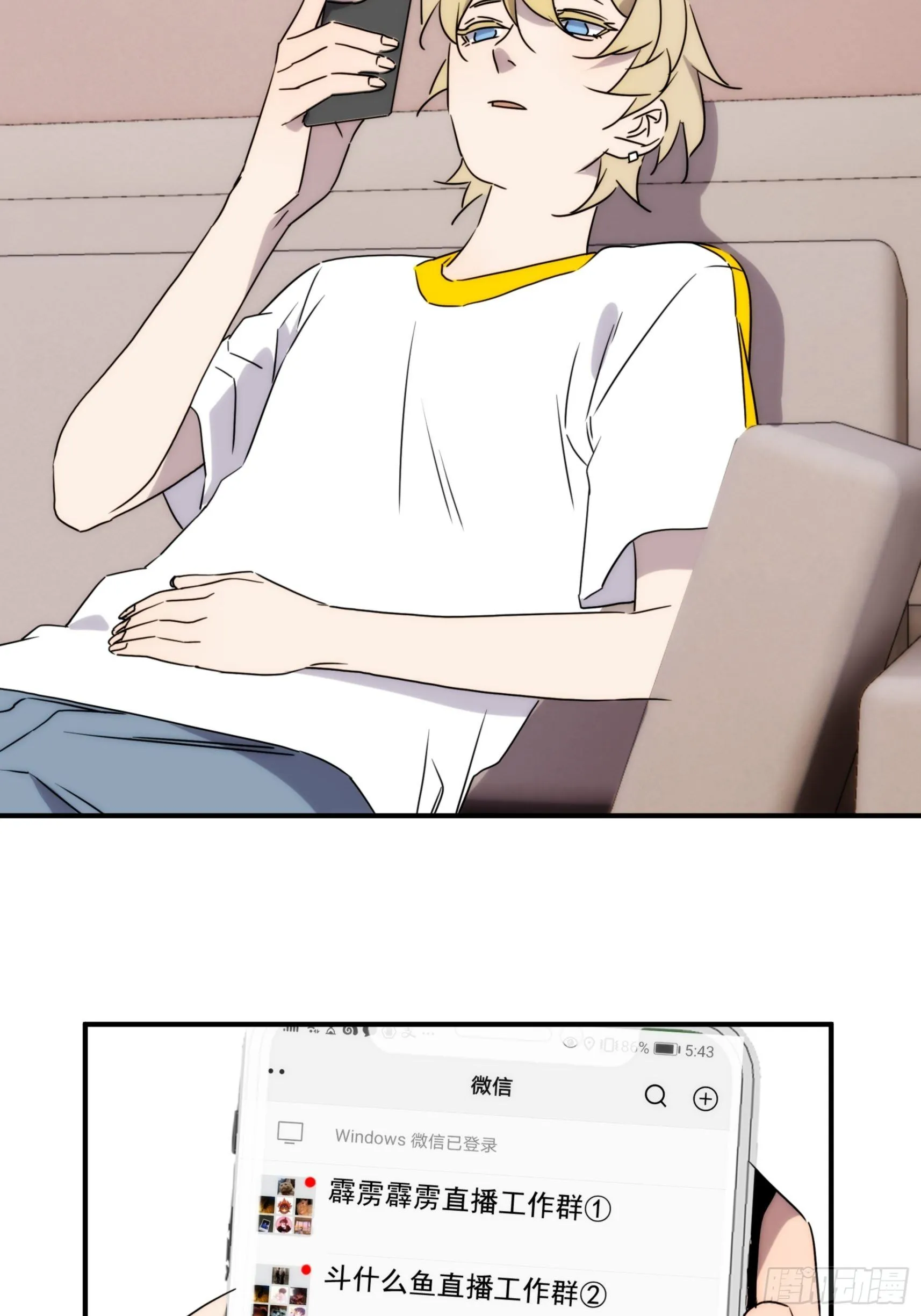 第三十八话 来日方长 第10页