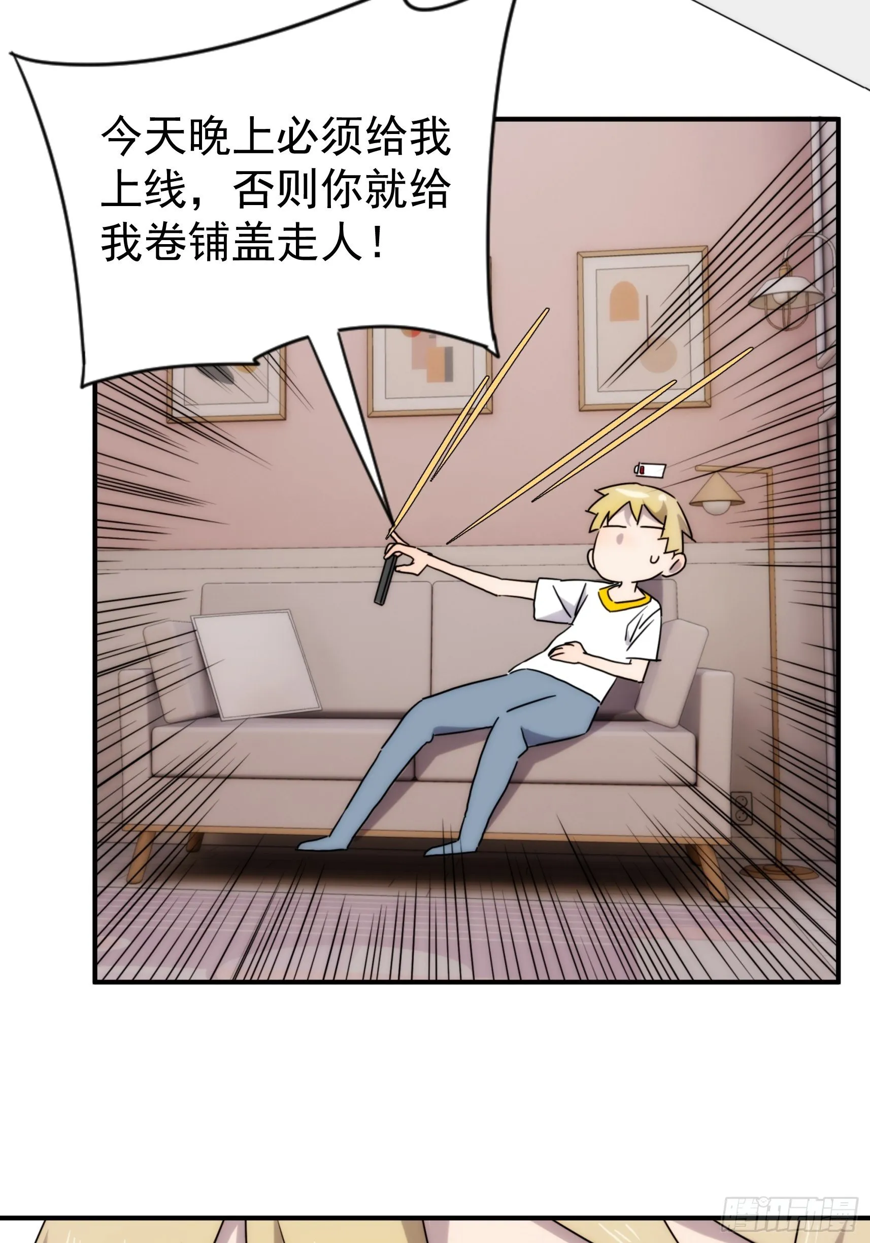 第三十八话 来日方长 第13页