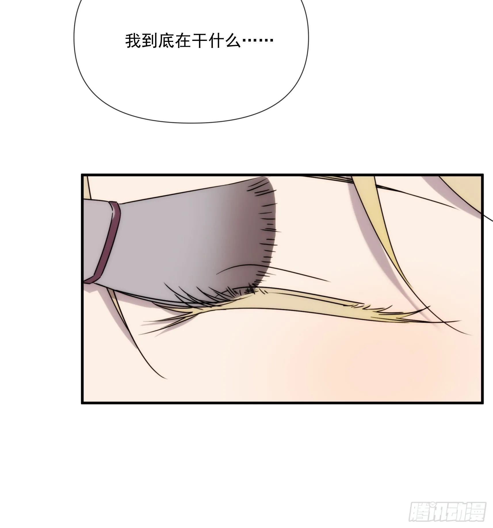 第三十八话 来日方长 第17页