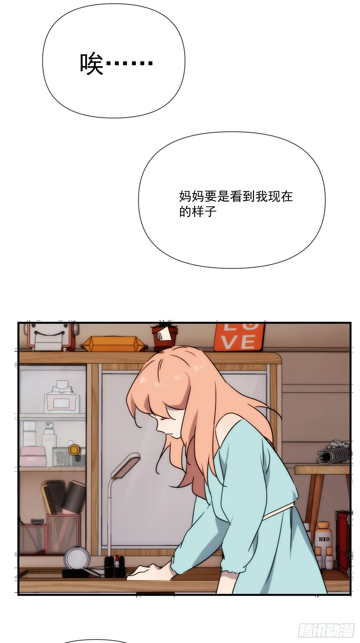 第三十八话 来日方长 第20页