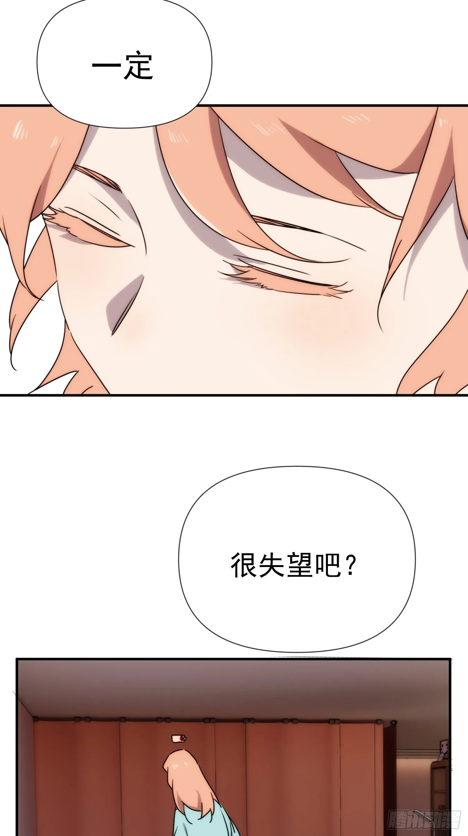 第三十八话 来日方长 第21页