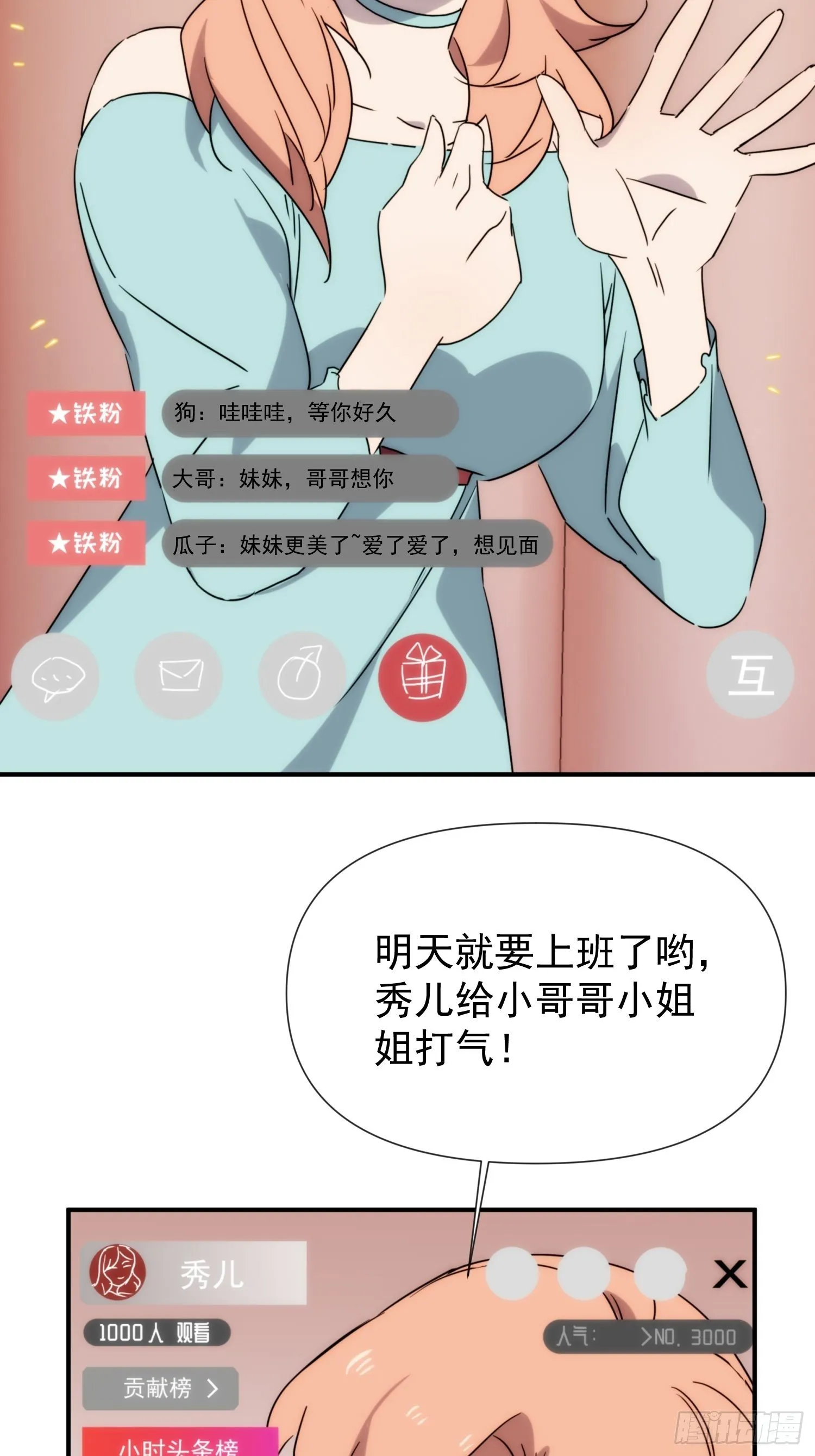 第三十八话 来日方长 第26页