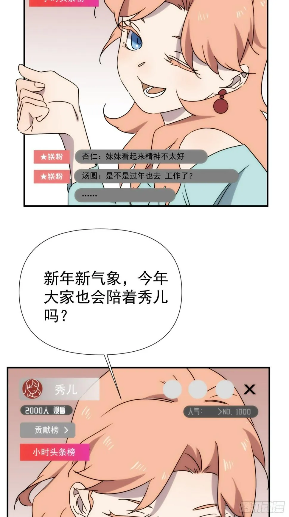 第三十八话 来日方长 第27页