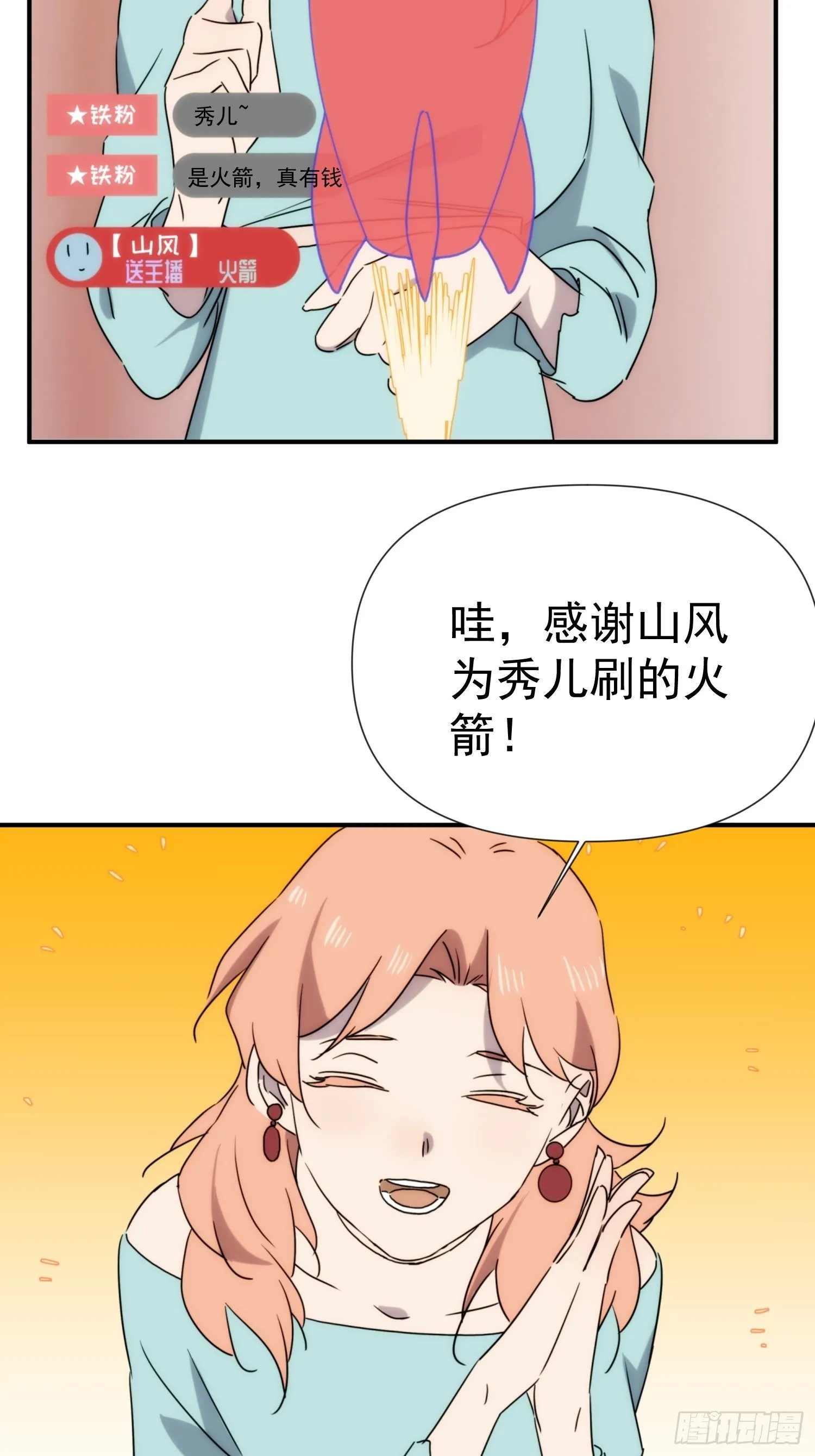 第三十八话 来日方长 第29页