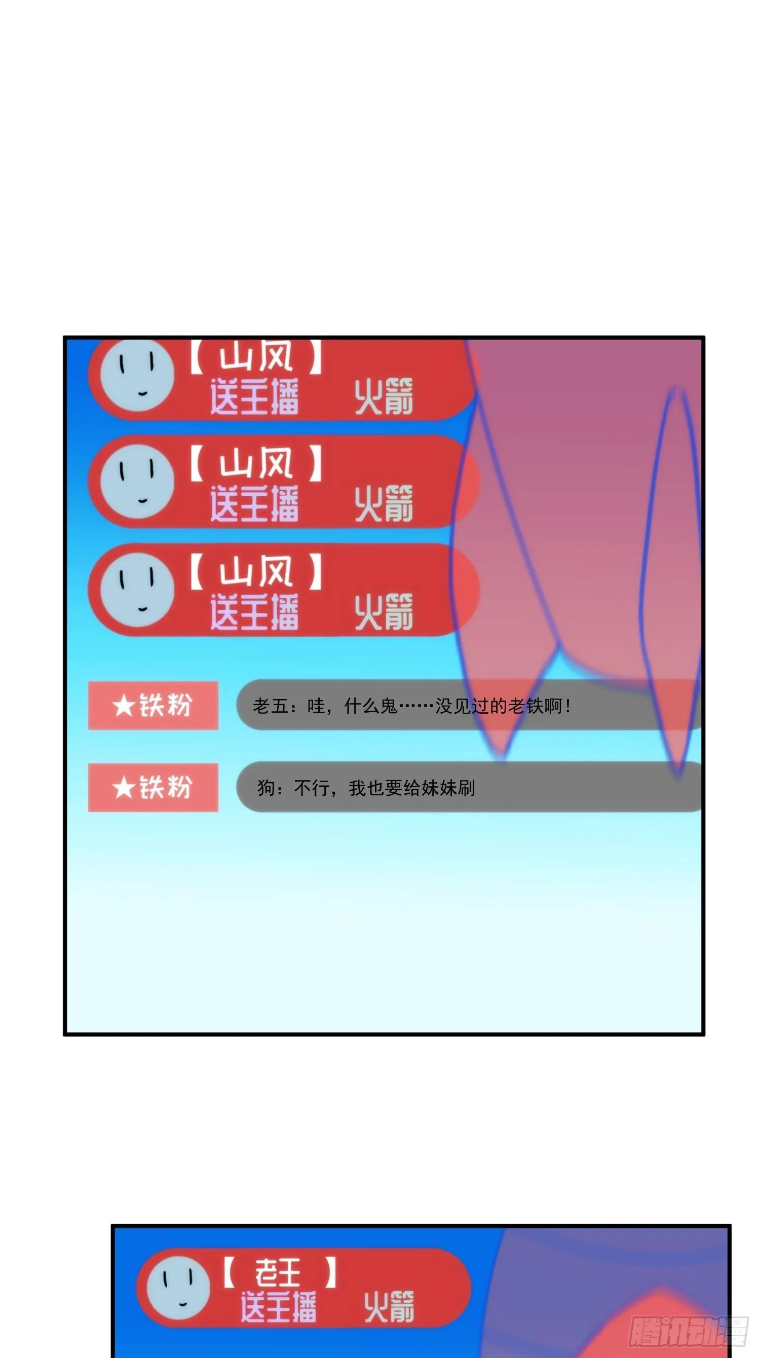 第三十八话 来日方长 第32页