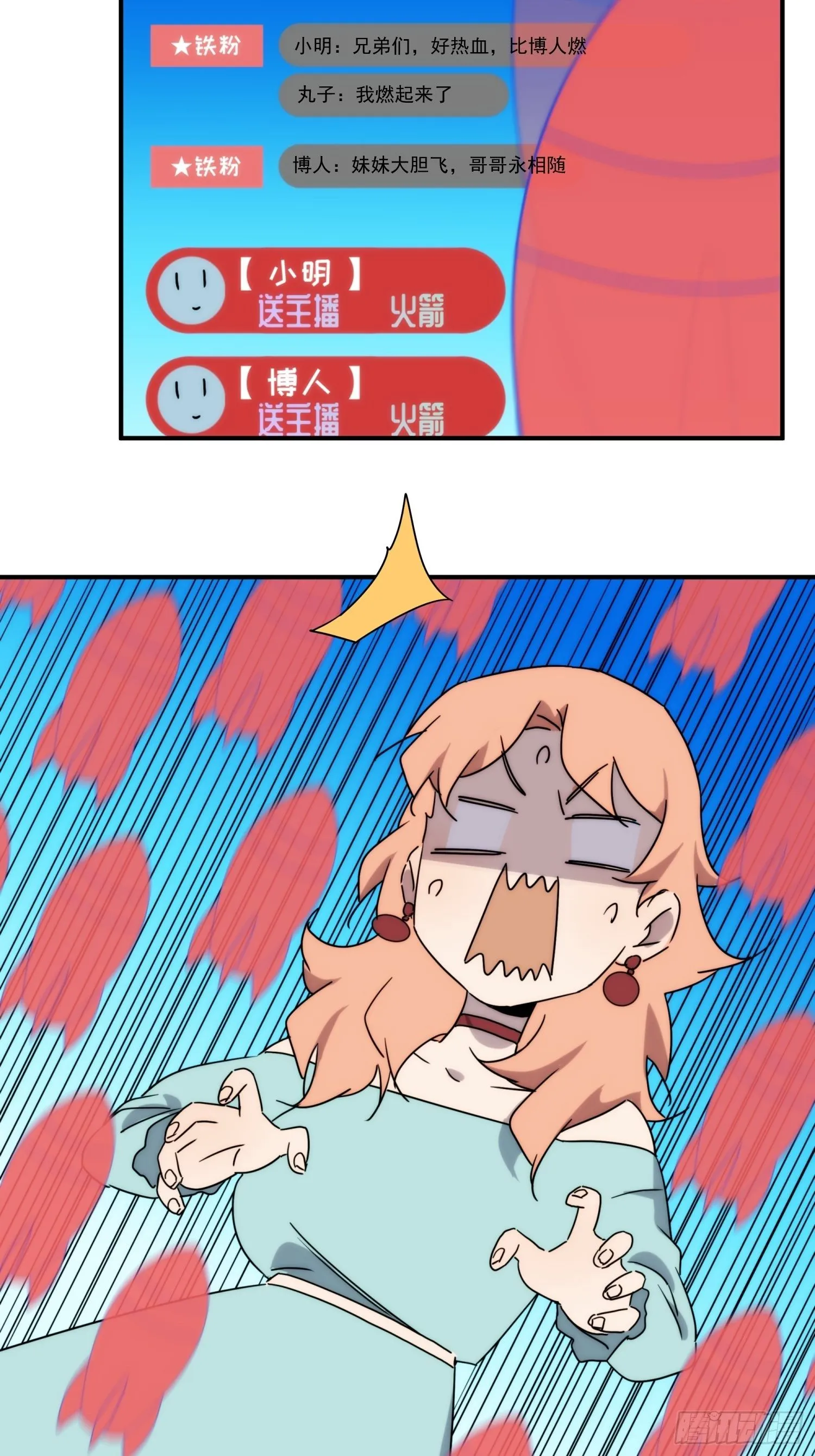 第三十八话 来日方长 第33页