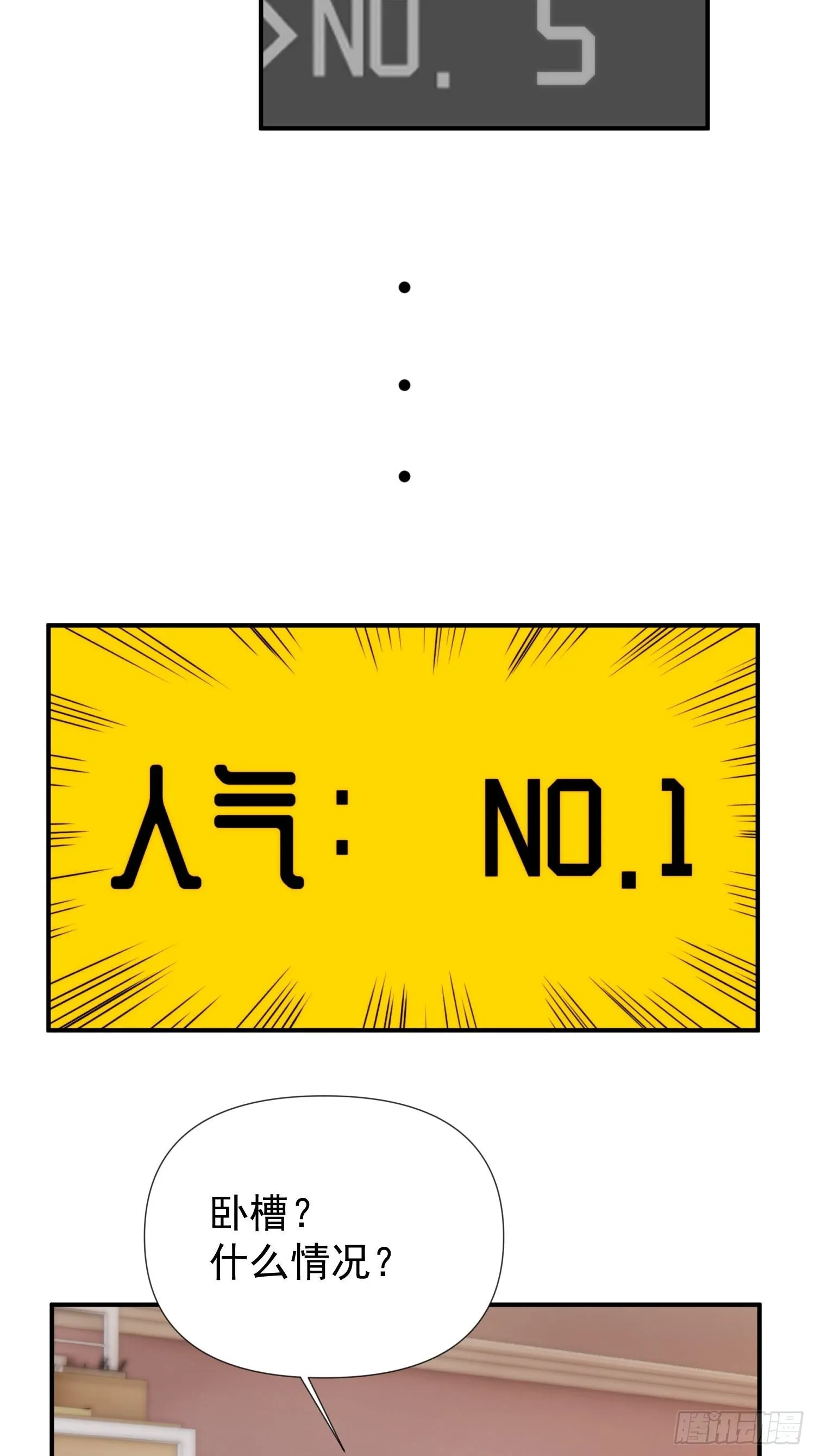 第三十八话 来日方长 第35页