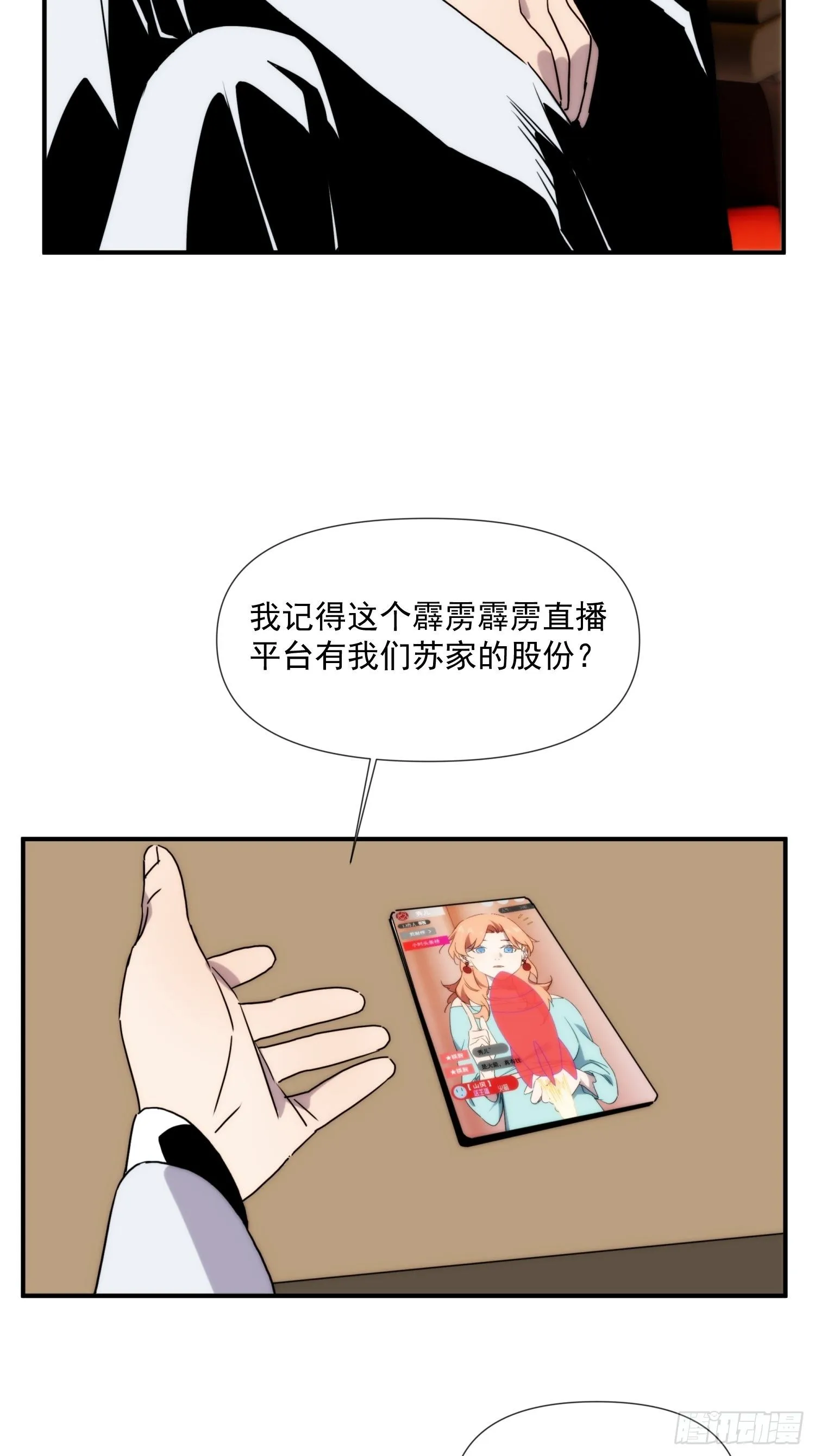 第三十八话 来日方长 第37页