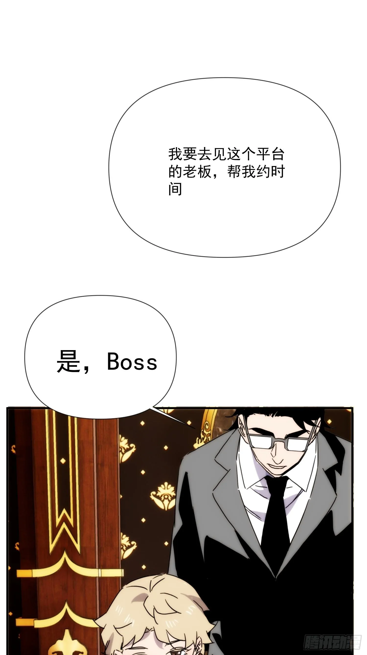 第三十八话 来日方长 第39页