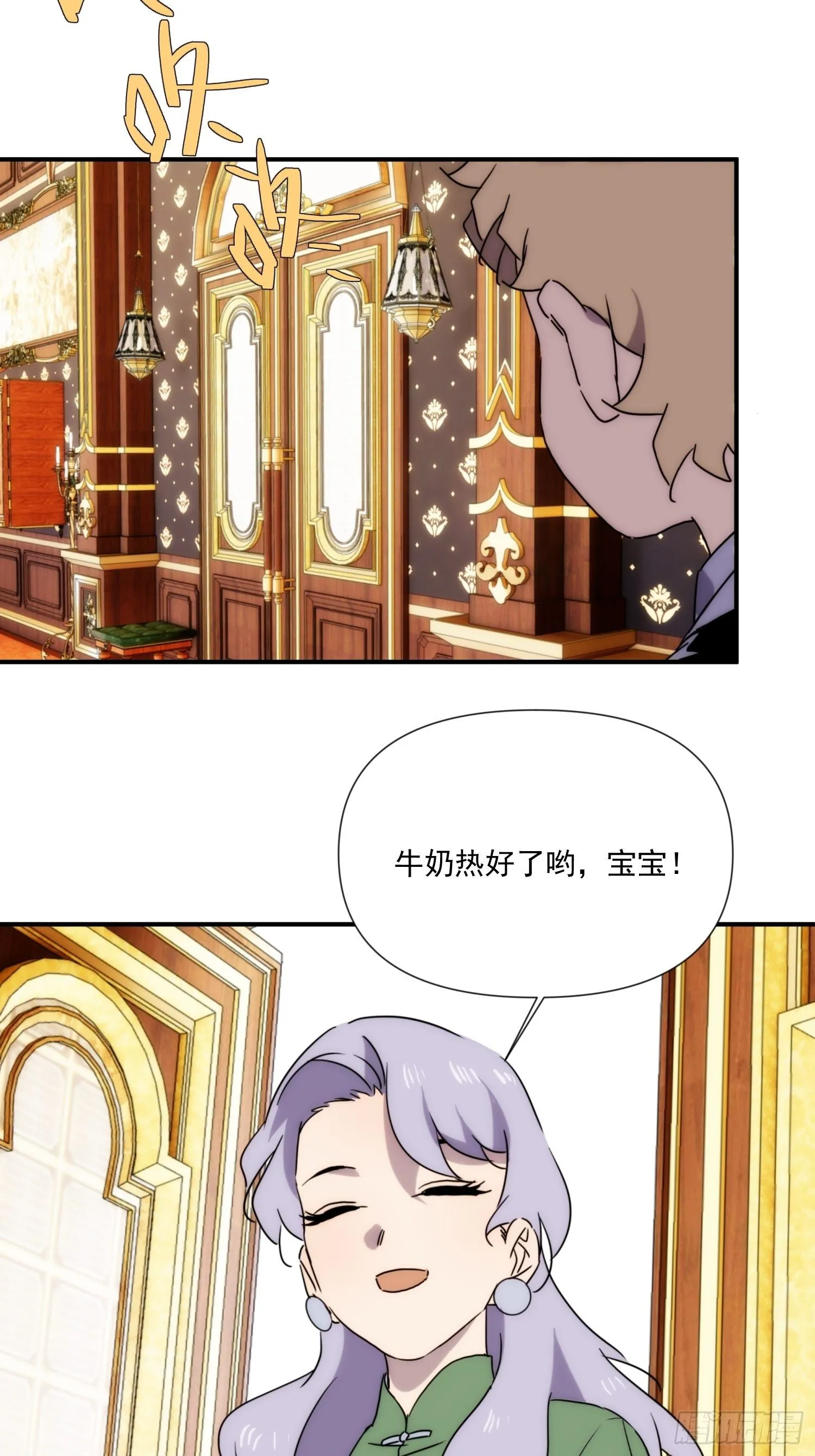 第三十八话 来日方长 第41页