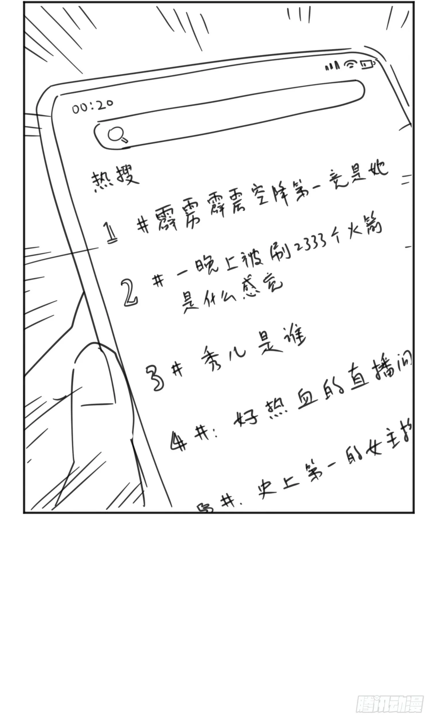 第三十八话 来日方长 第48页