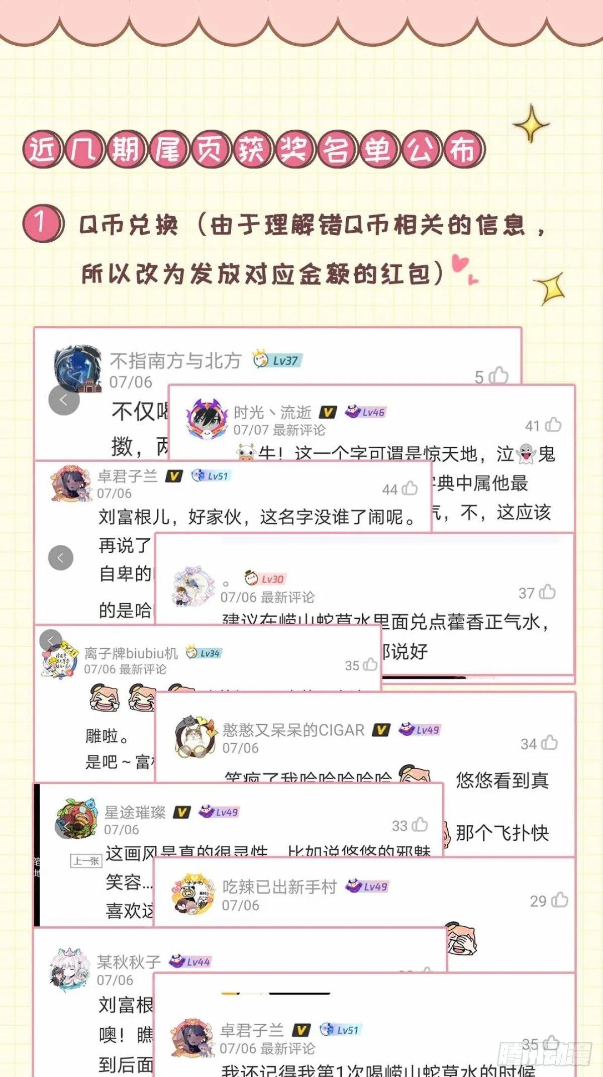 第三十八话 来日方长 第49页