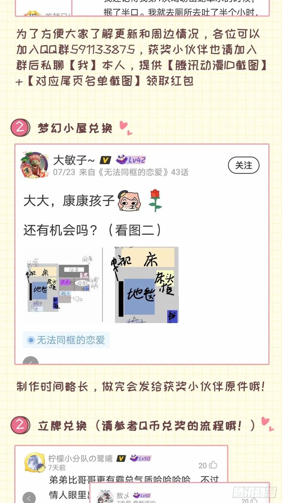 第三十八话 来日方长 第50页