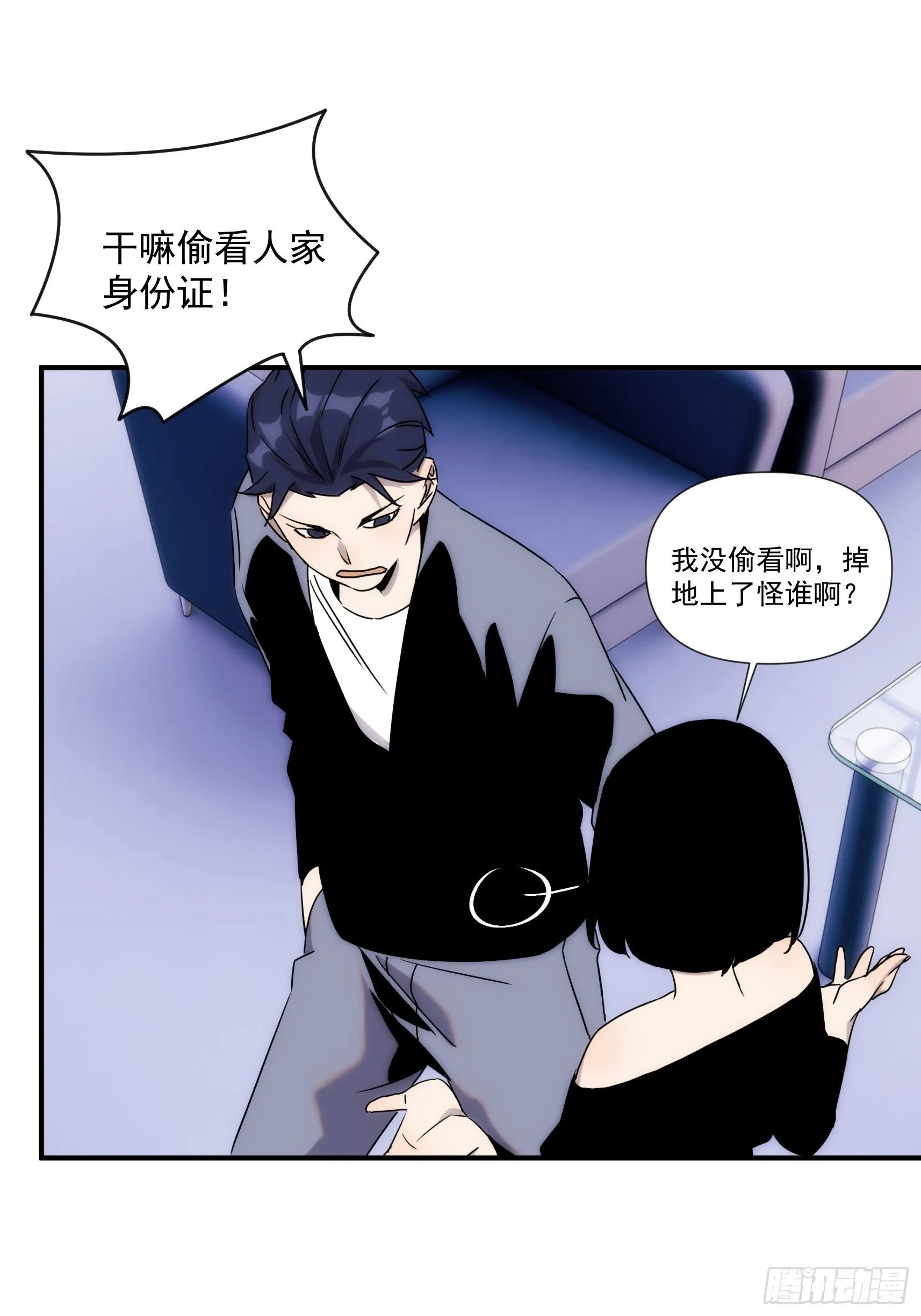 第三十七话 惊不惊喜 第2页
