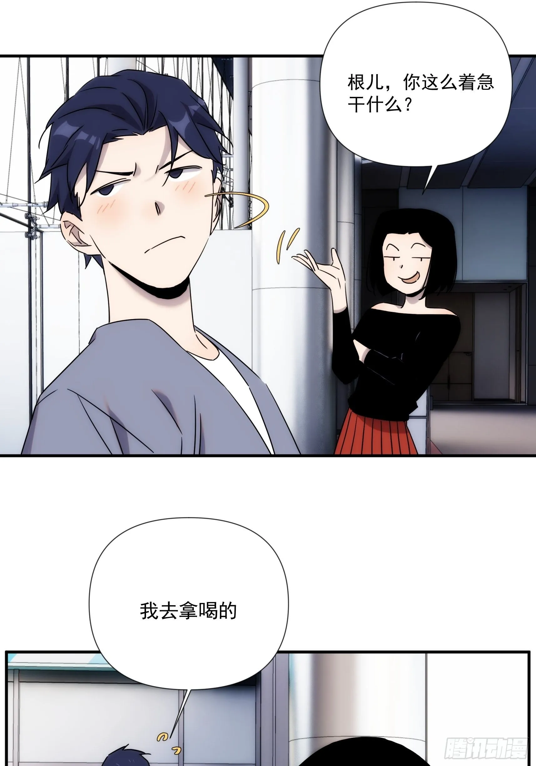 第三十七话 惊不惊喜 第3页