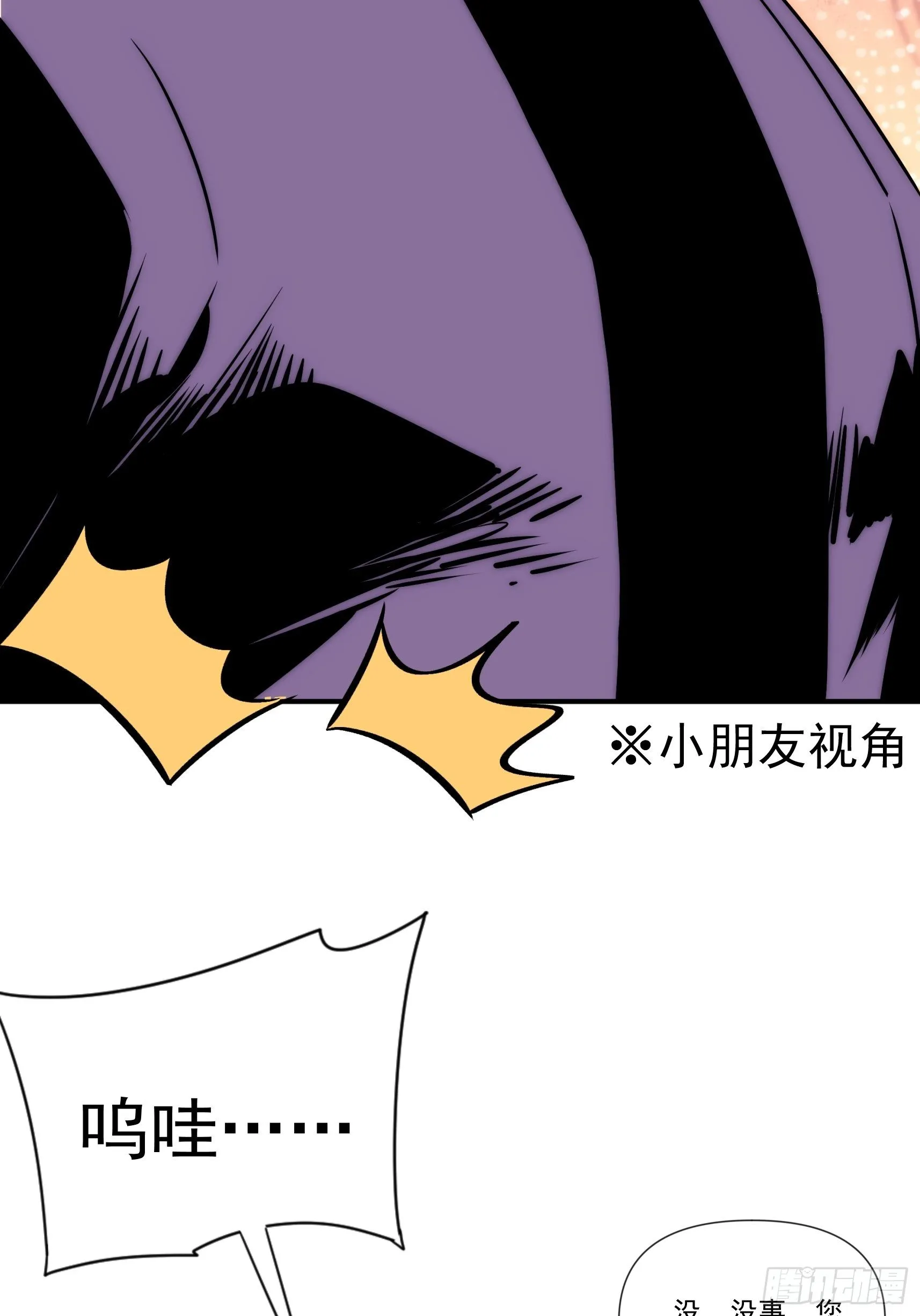 第三十七话 惊不惊喜 第12页