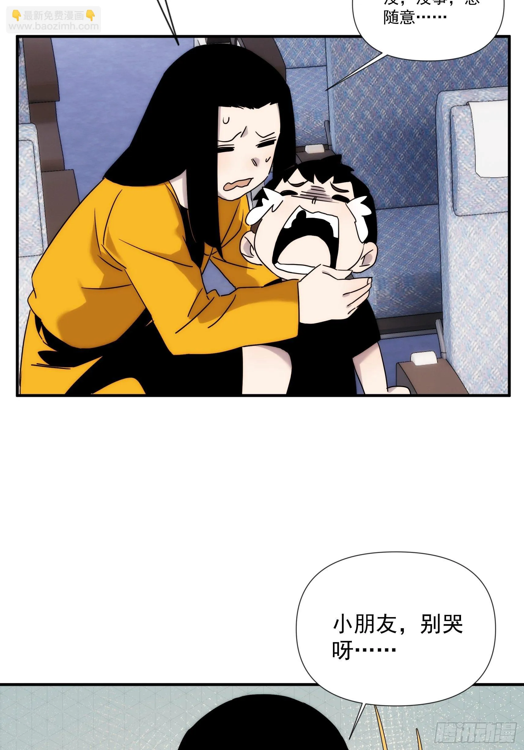 第三十七话 惊不惊喜 第13页