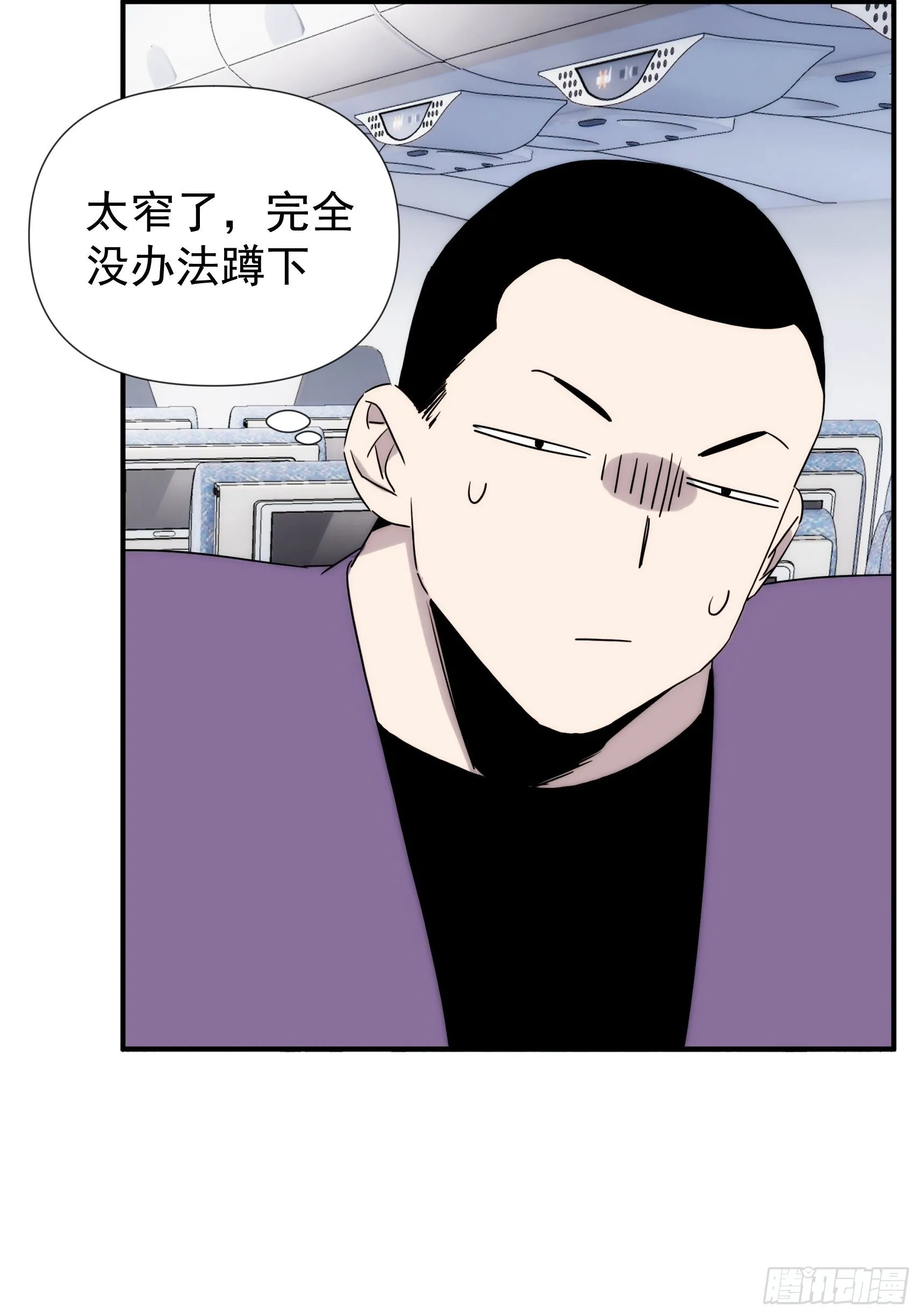 第三十七话 惊不惊喜 第16页