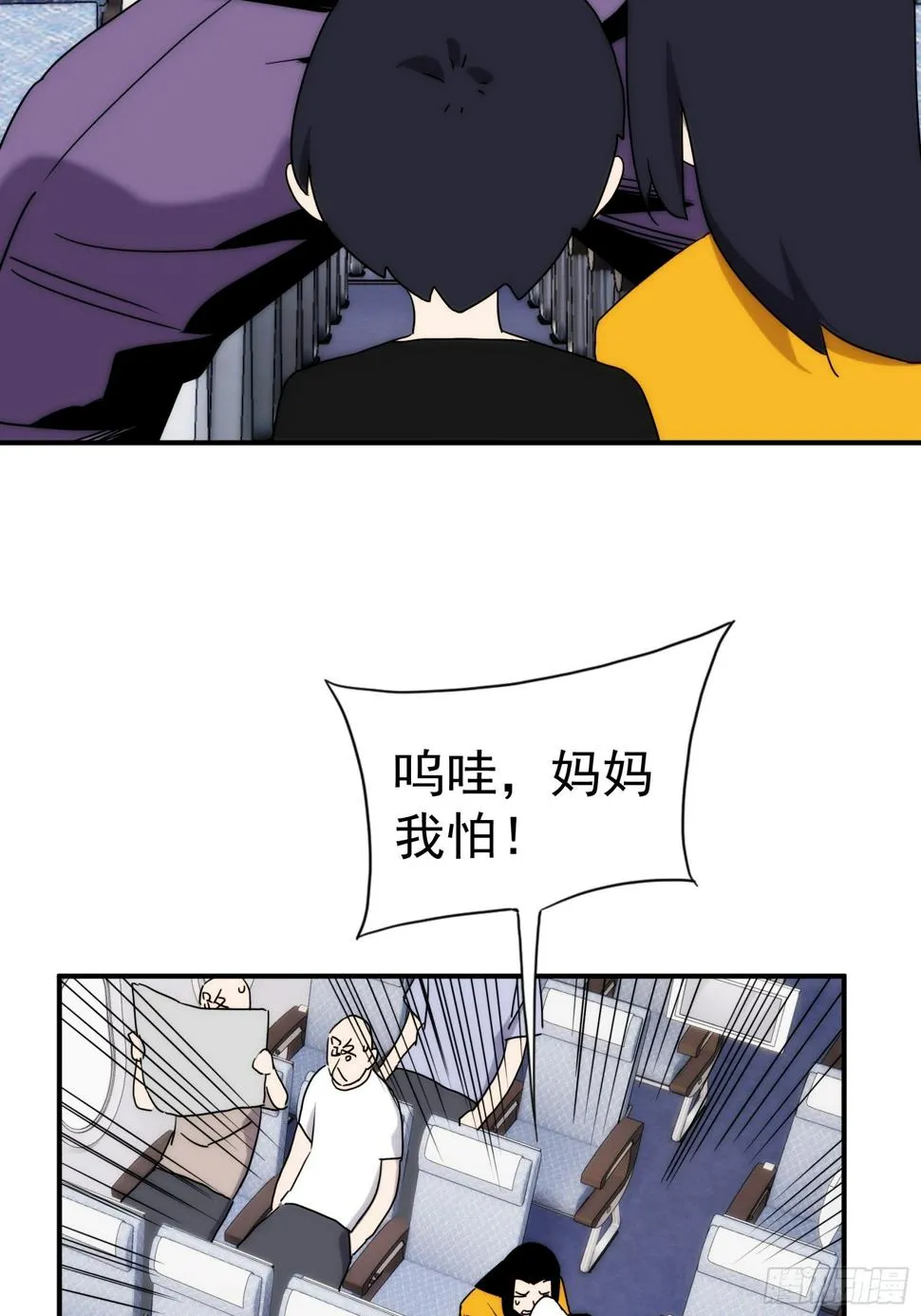第三十七话 惊不惊喜 第18页