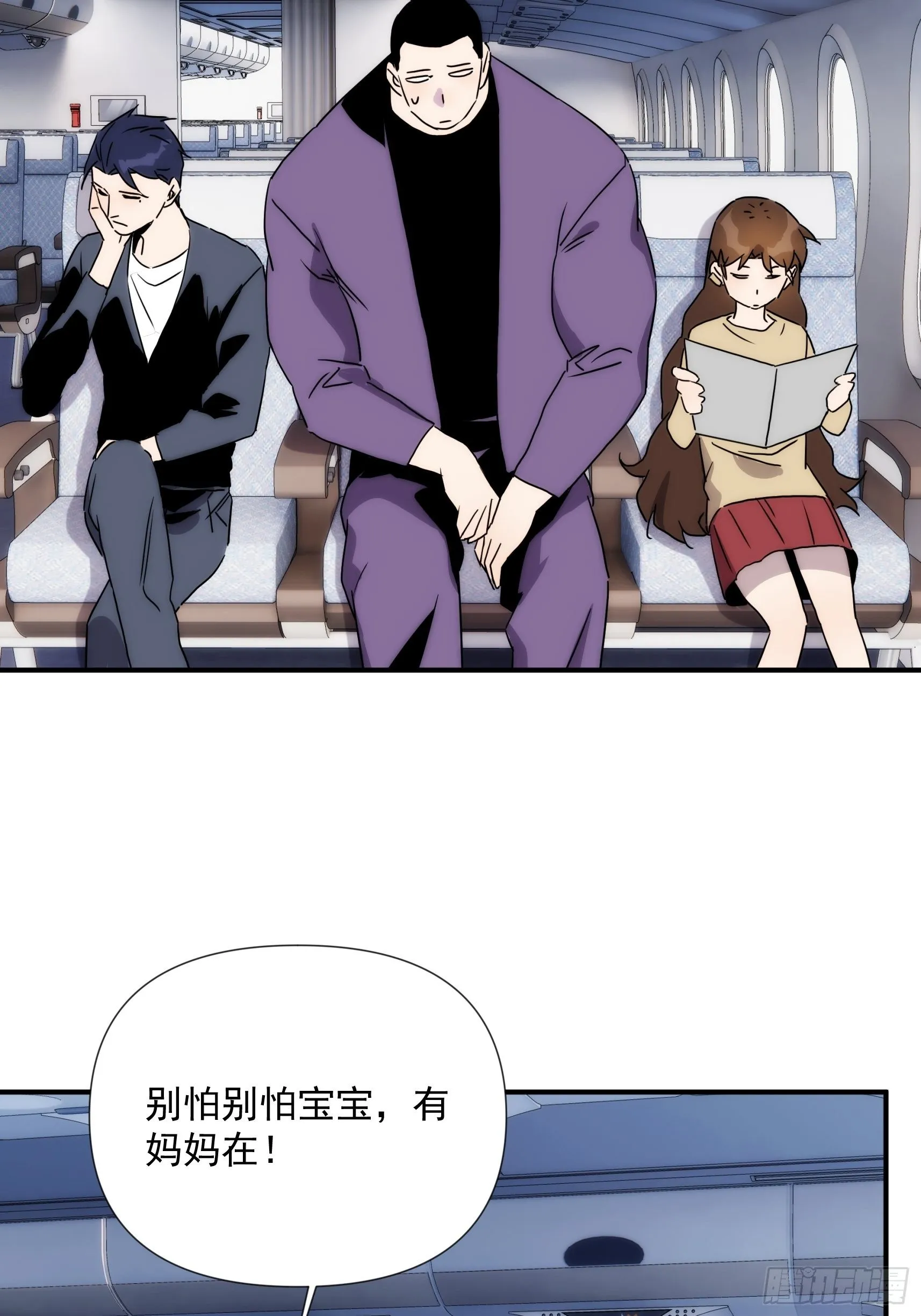 第三十七话 惊不惊喜 第21页