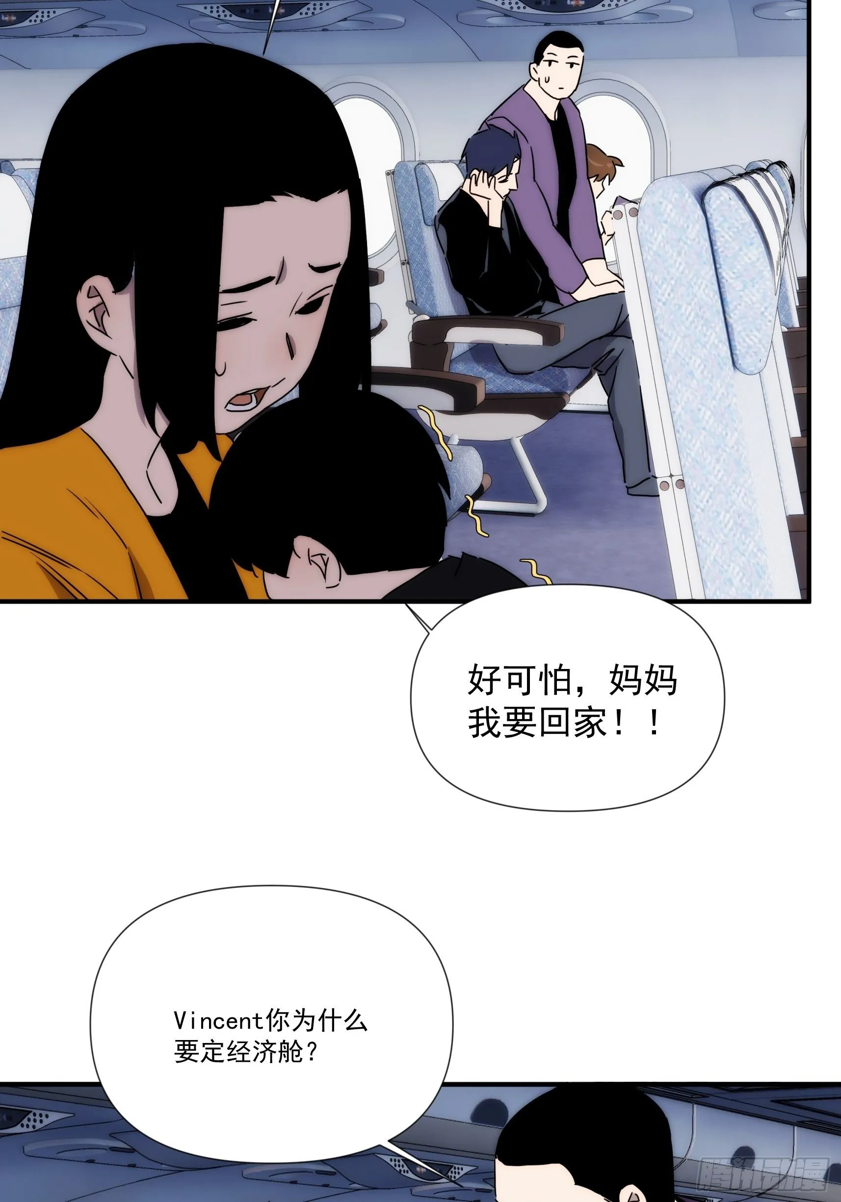第三十七话 惊不惊喜 第22页