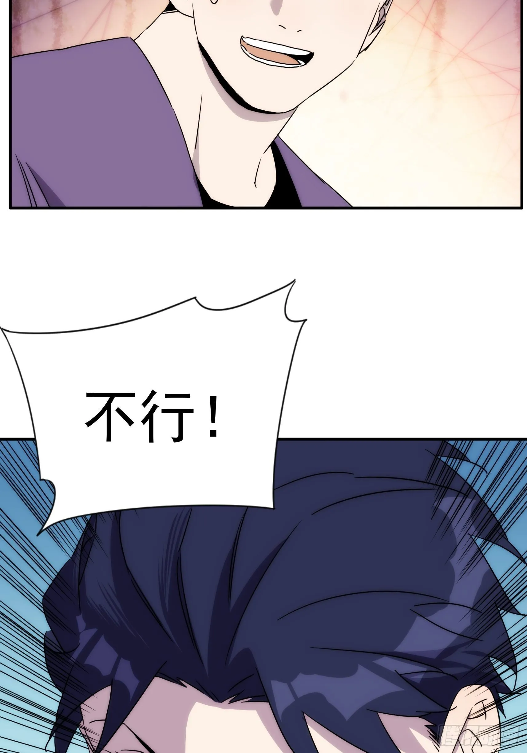 第三十七话 惊不惊喜 第25页