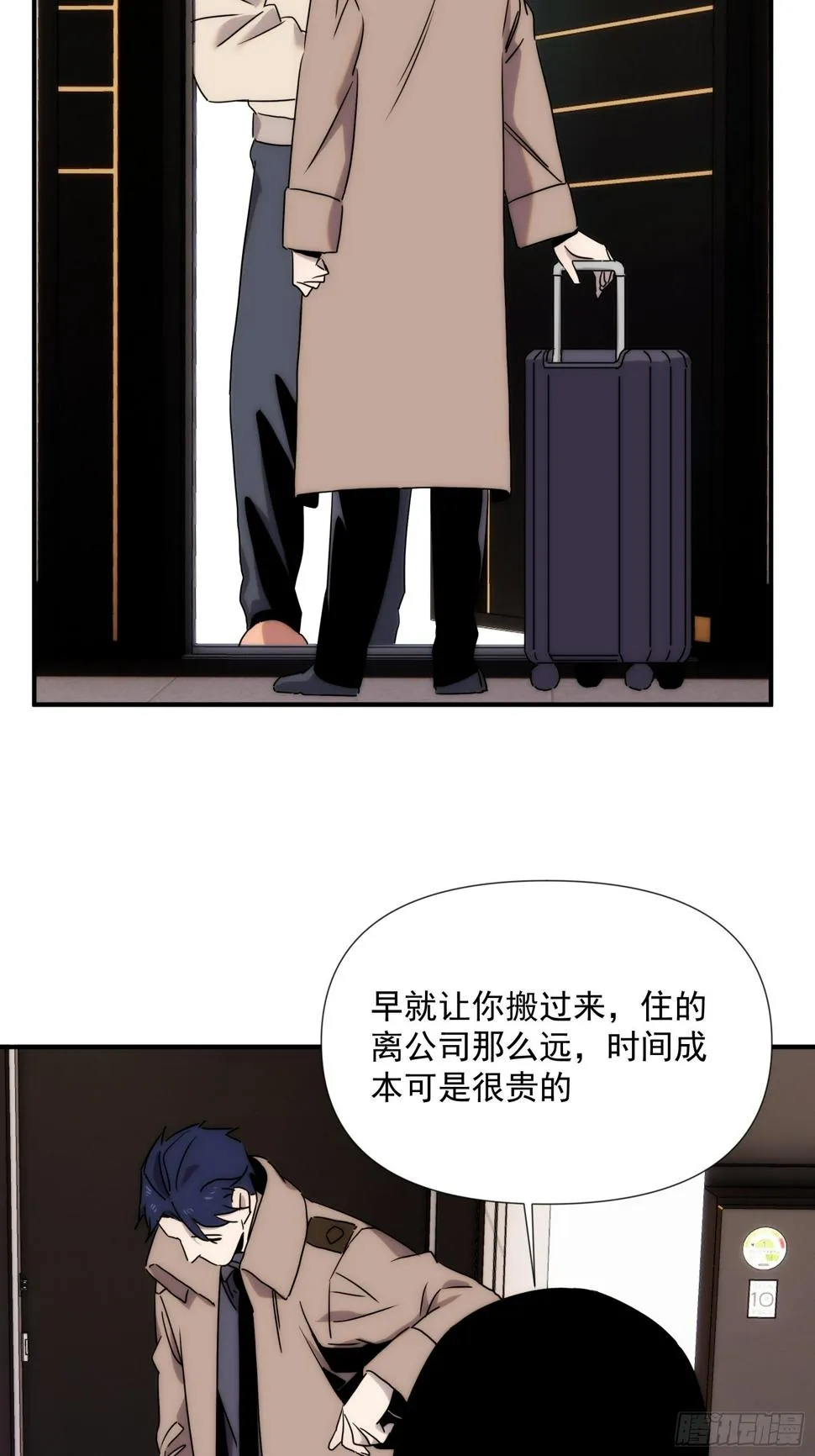 正篇补完番外三 暴露身份 第4页