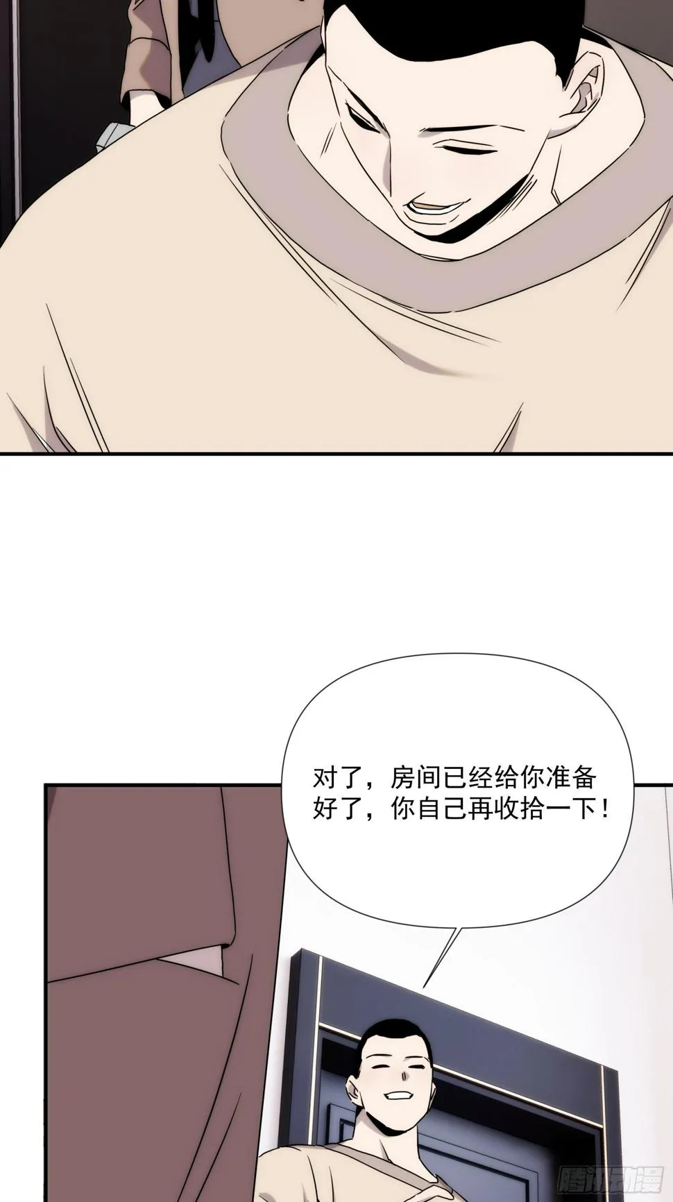 正篇补完番外三 暴露身份 第5页